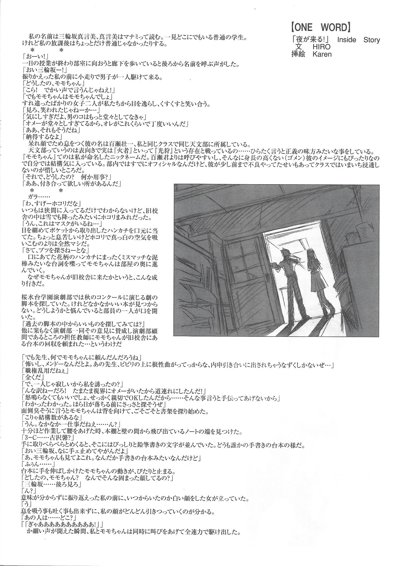 Arisu no Denchi Bakudan Vol. 17 image number 5