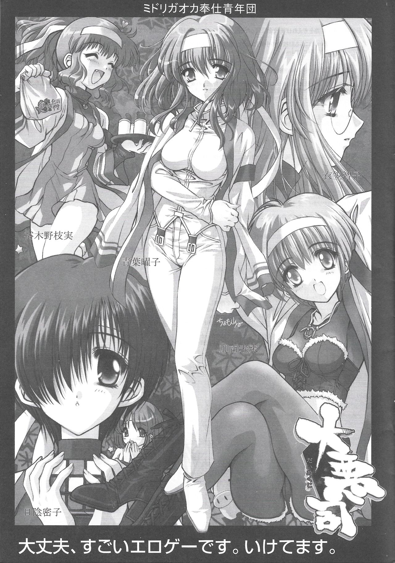 Arisu no Denchi Bakudan Vol. 17 image number 8