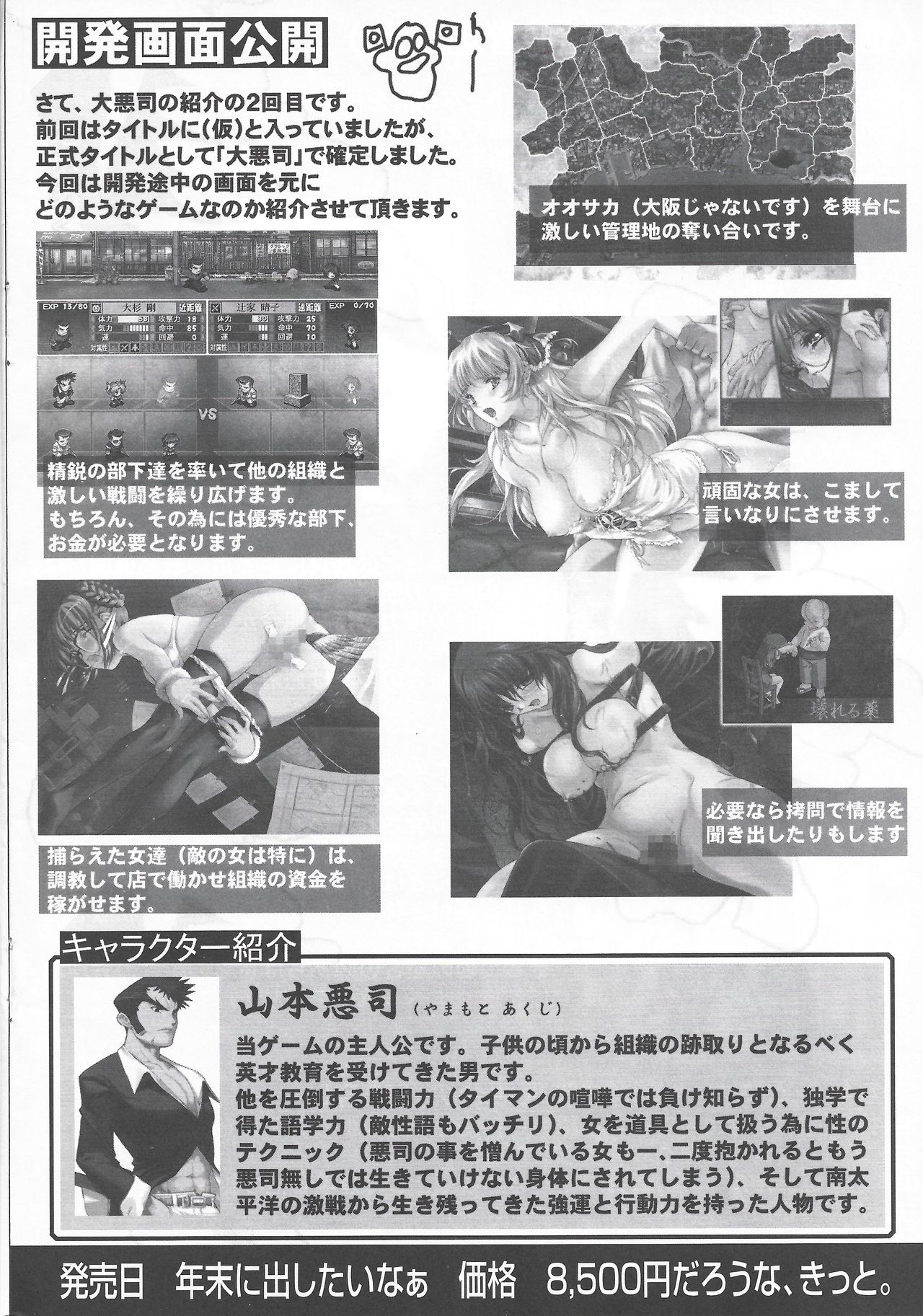 Arisu no Denchi Bakudan Vol. 17 image number 9