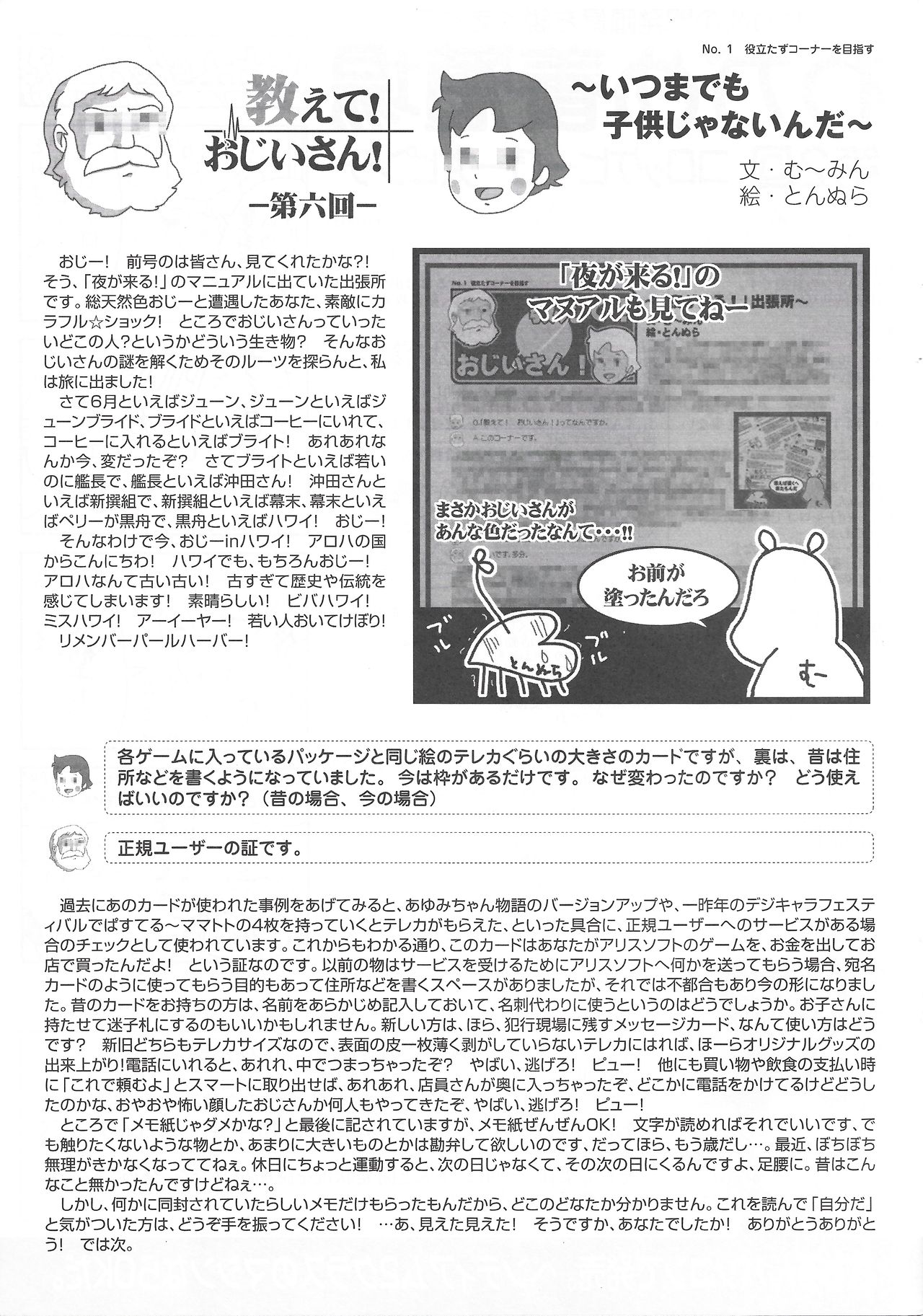 Arisu no Denchi Bakudan Vol. 17 image number 12