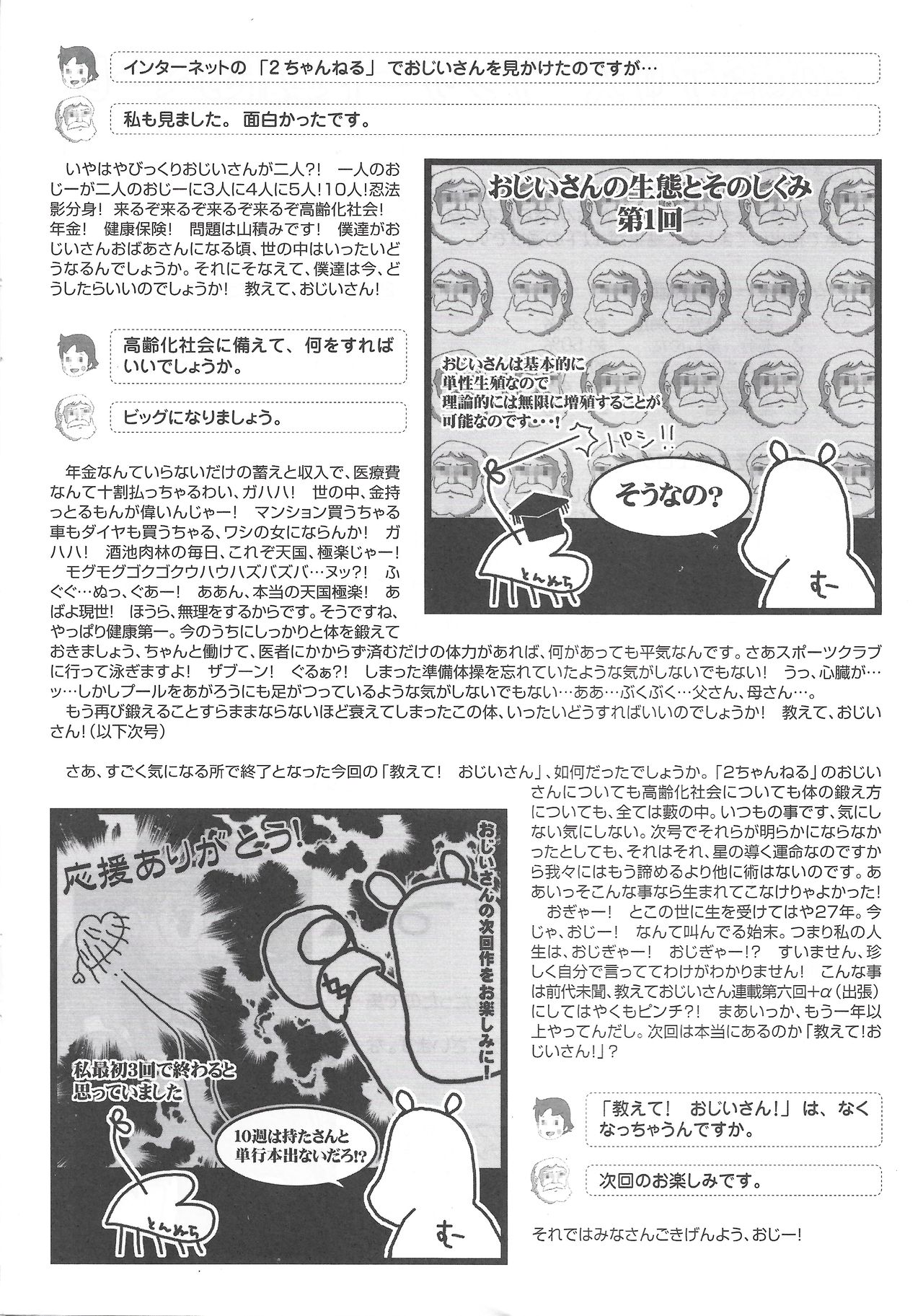 Arisu no Denchi Bakudan Vol. 17 image number 13