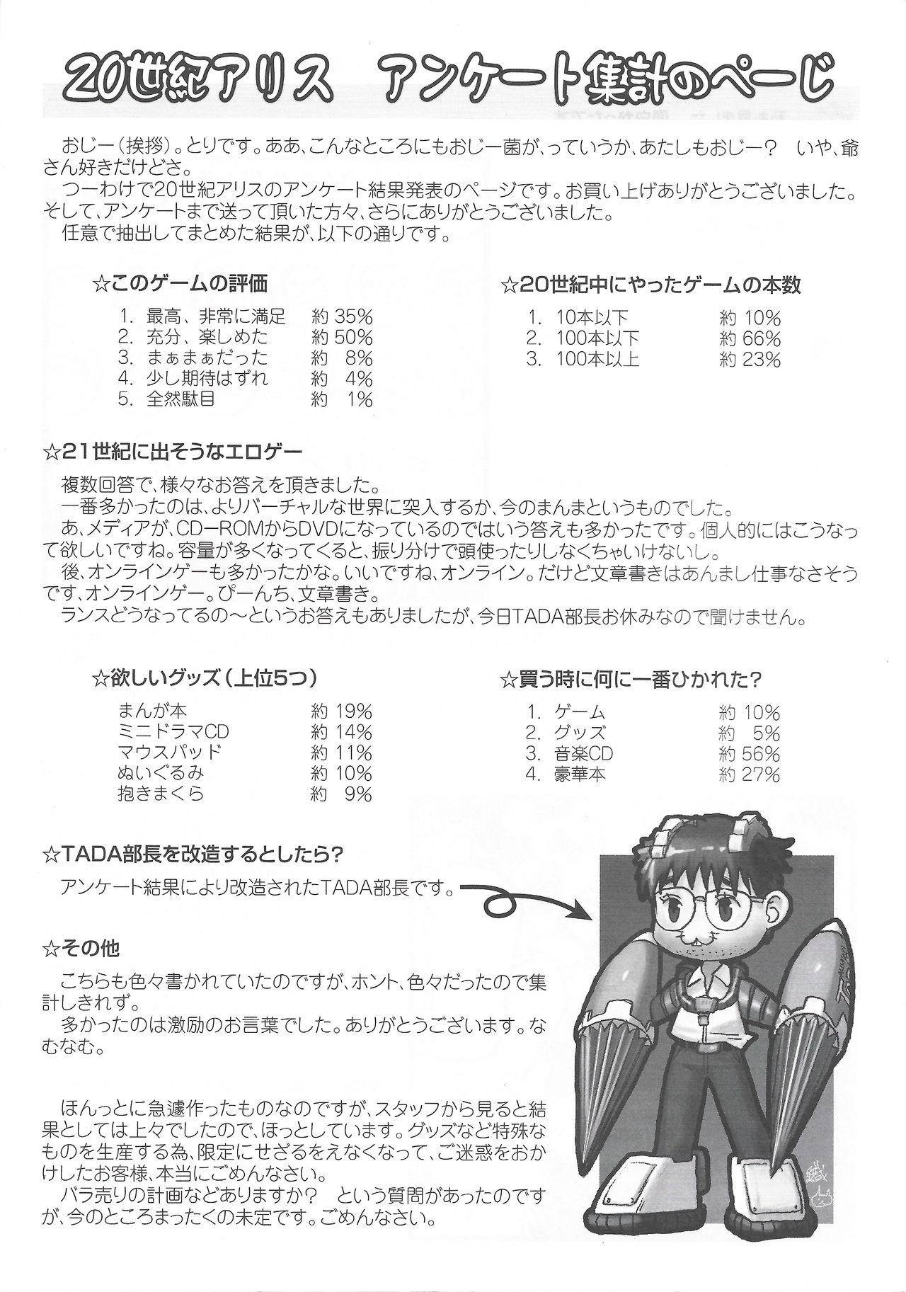 Arisu no Denchi Bakudan Vol. 17 image number 14