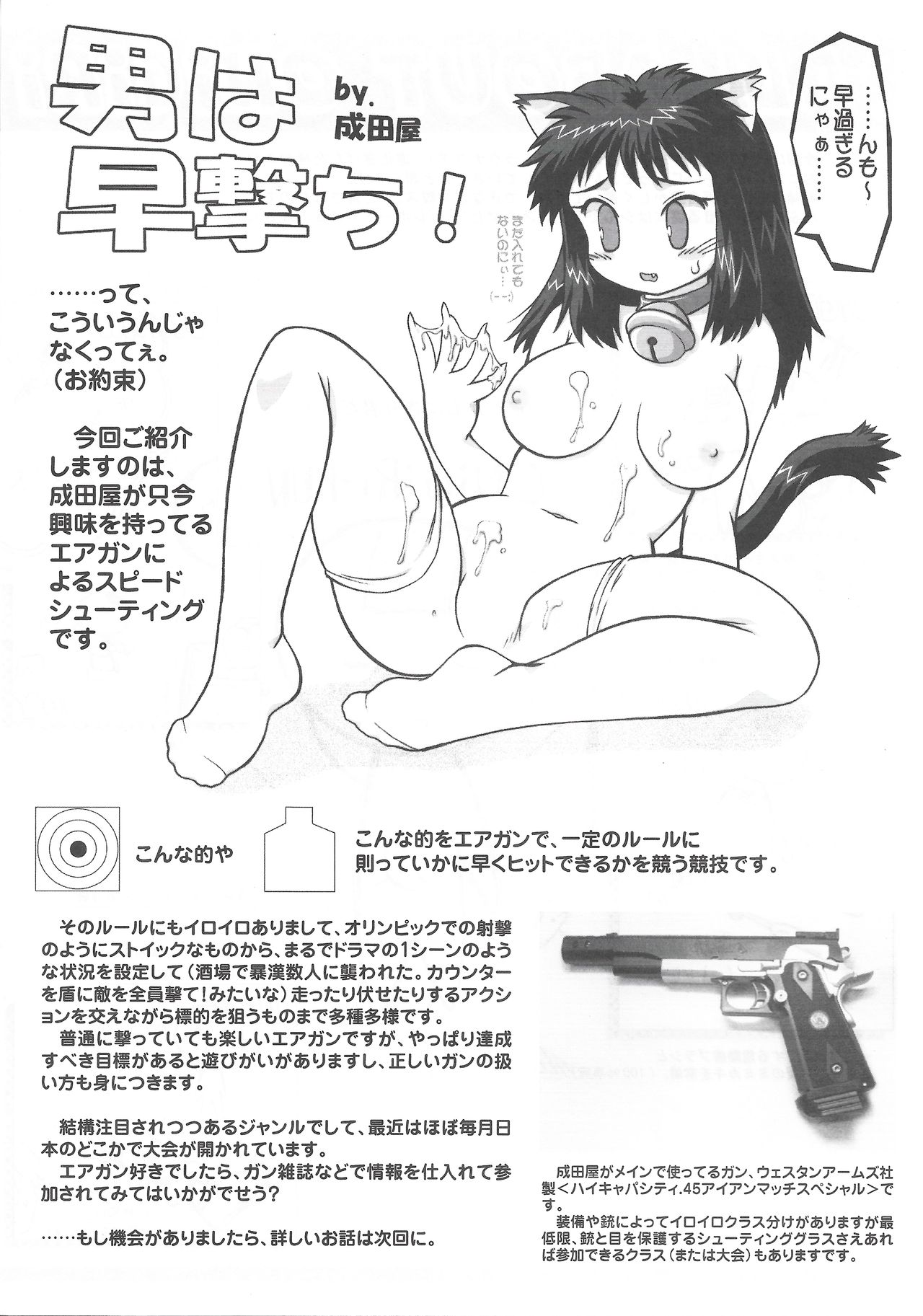 Arisu no Denchi Bakudan Vol. 17 image number 19