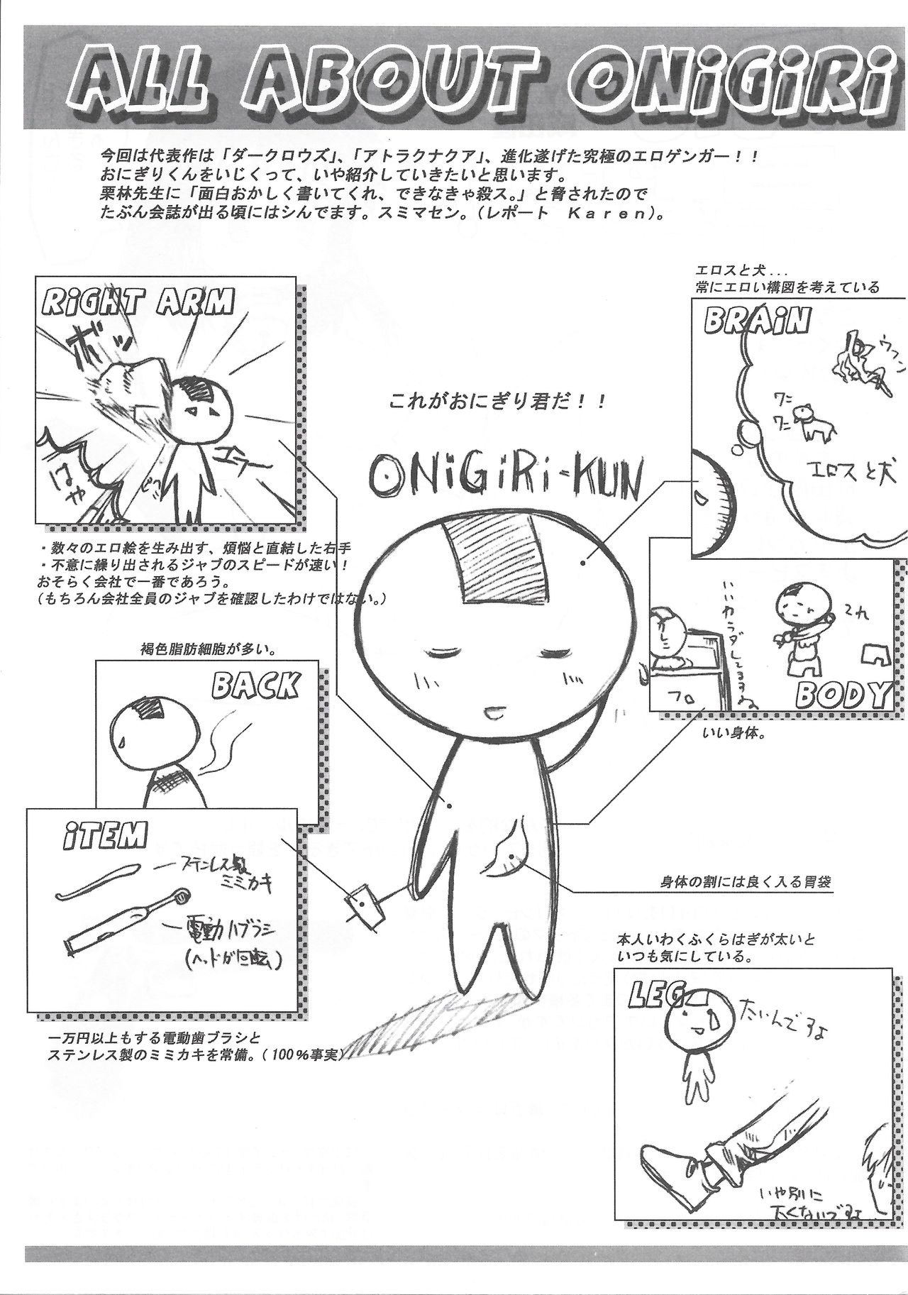 Arisu no Denchi Bakudan Vol. 17 image number 20