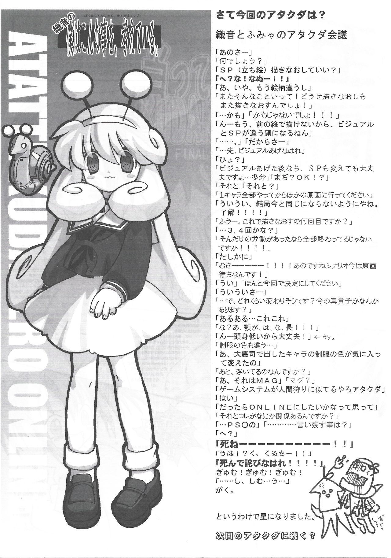 Arisu no Denchi Bakudan Vol. 17 image number 24