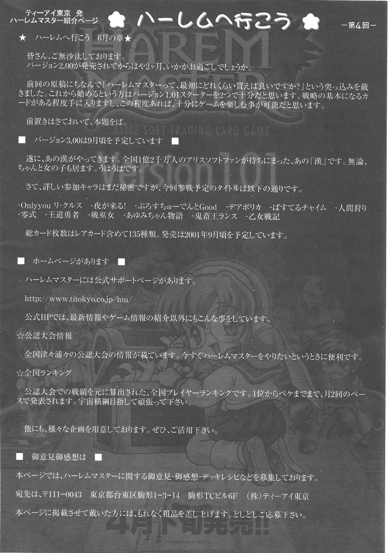 Arisu no Denchi Bakudan Vol. 17 image number 25