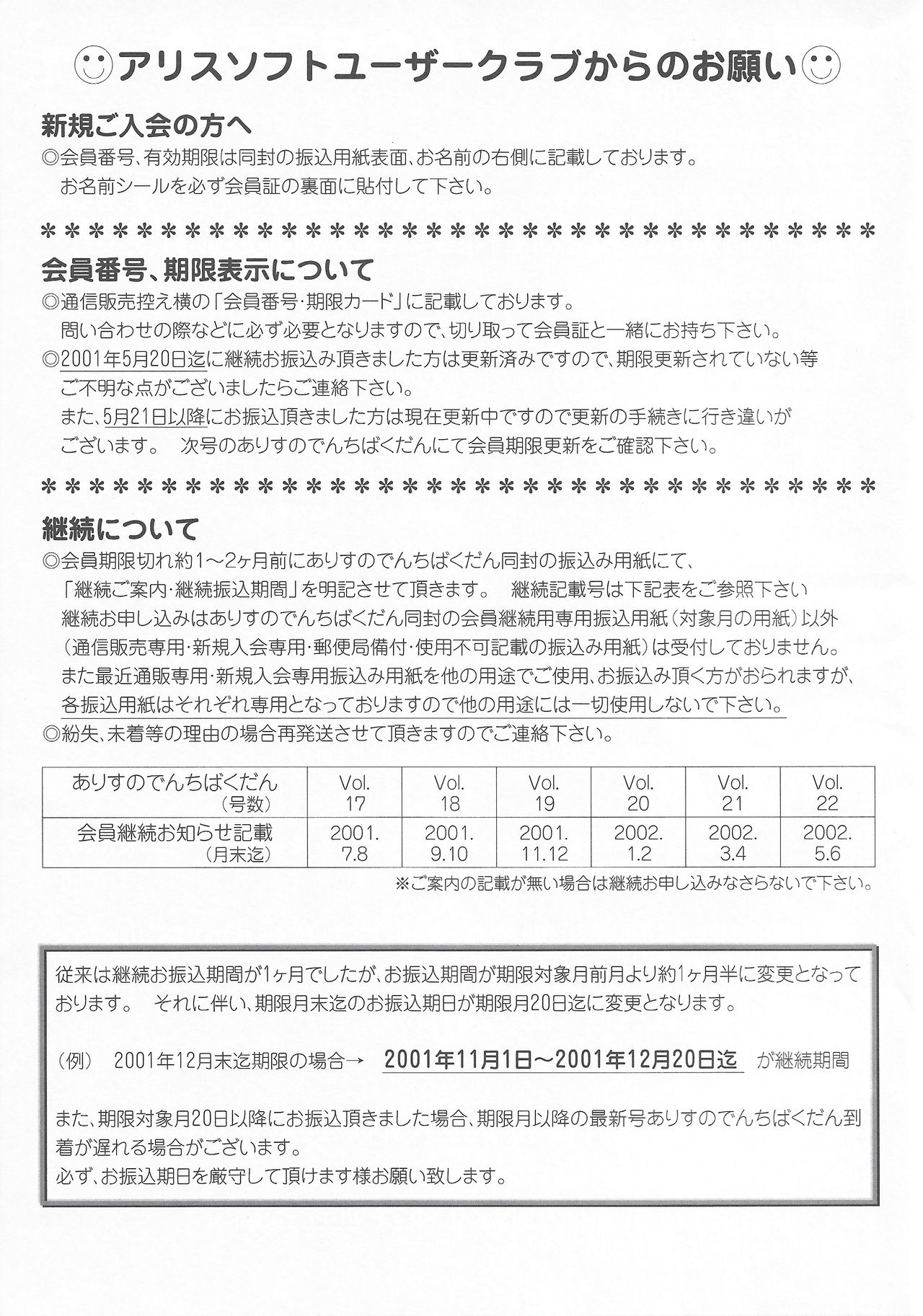 Arisu no Denchi Bakudan Vol. 17 image number 26