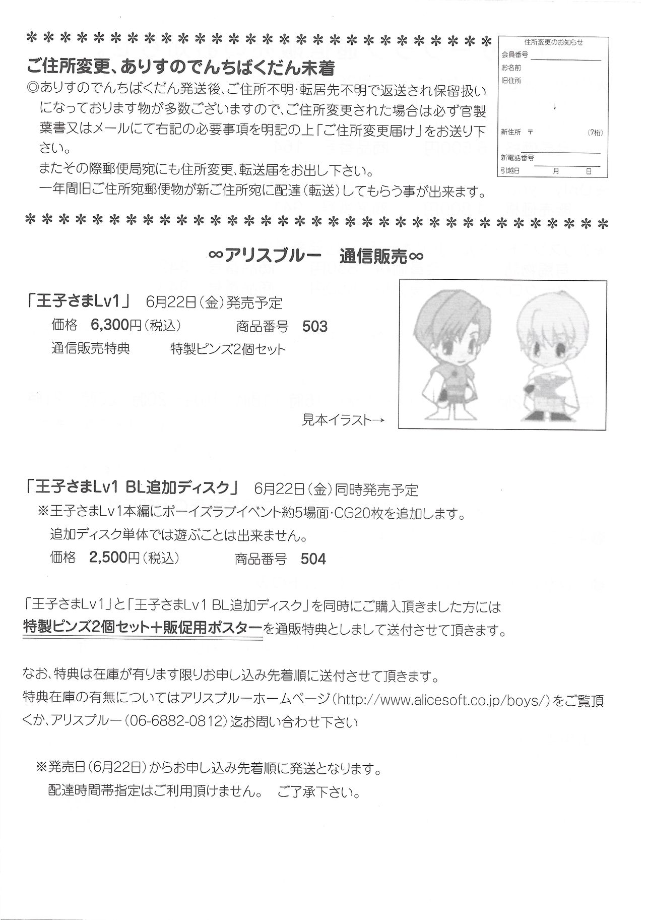 Arisu no Denchi Bakudan Vol. 17 image number 27