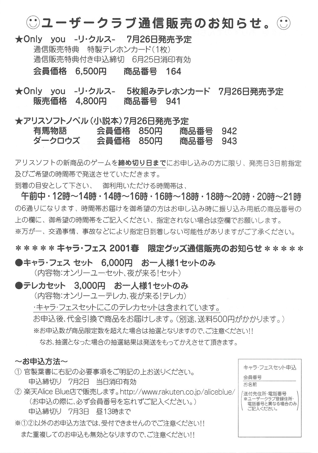 Arisu no Denchi Bakudan Vol. 17 image number 28