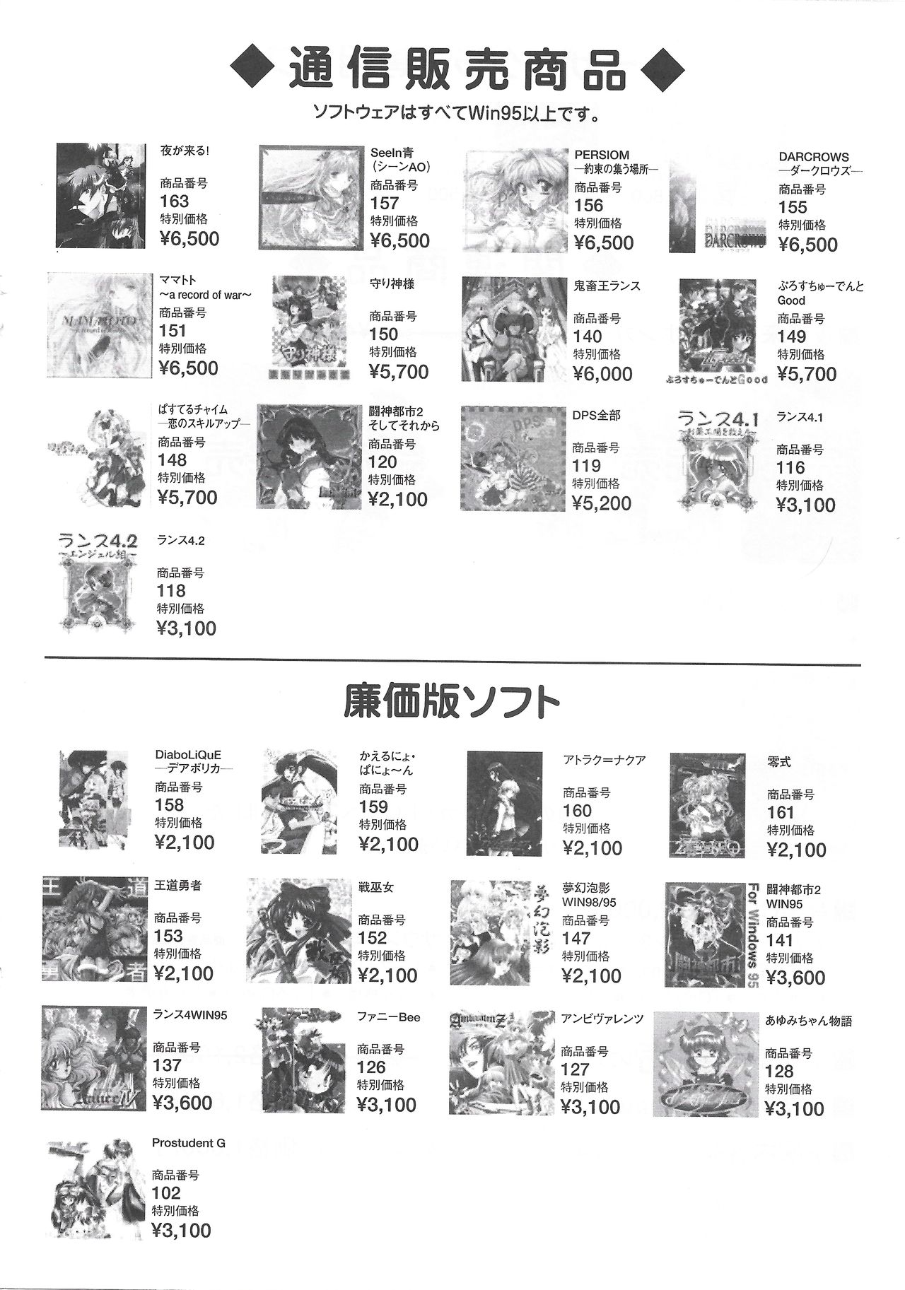 Arisu no Denchi Bakudan Vol. 17 image number 29