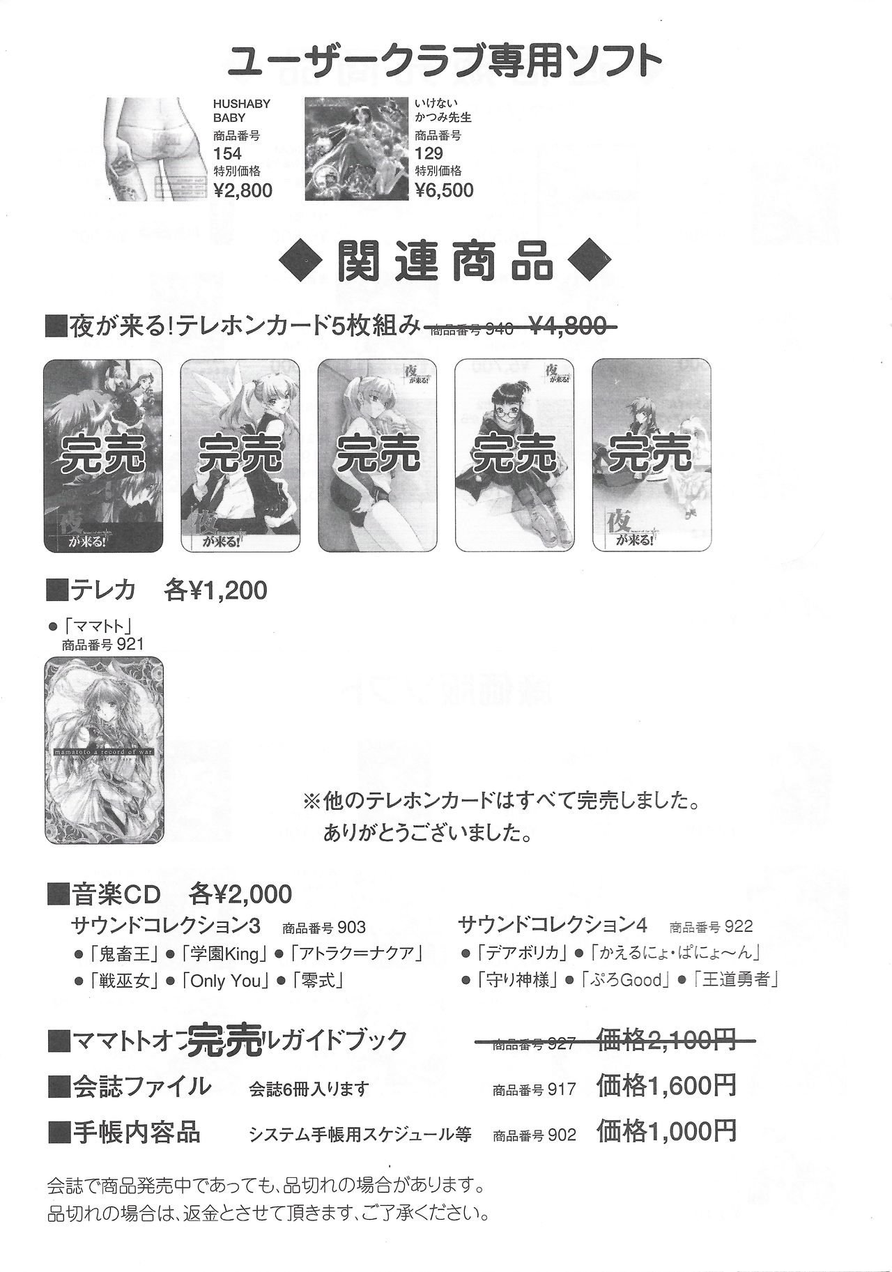 Arisu no Denchi Bakudan Vol. 17 image number 30