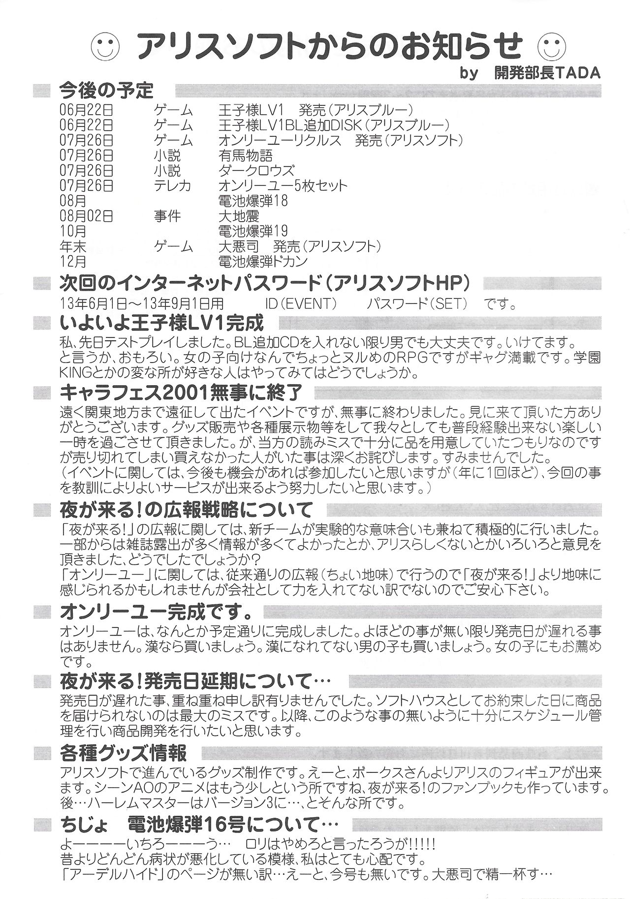 Arisu no Denchi Bakudan Vol. 17 image number 32