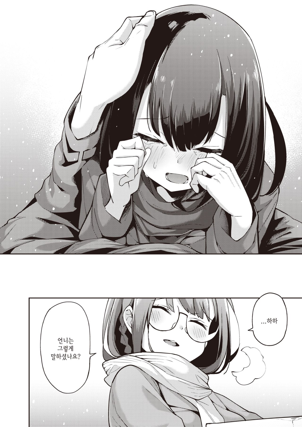 [Kenji] POV Kamimachi Shoujo #4 | POV 신을 기다리는 소녀 #4 (COMIC X-EROS #84) [Korean] [Digital] 画像番号 6