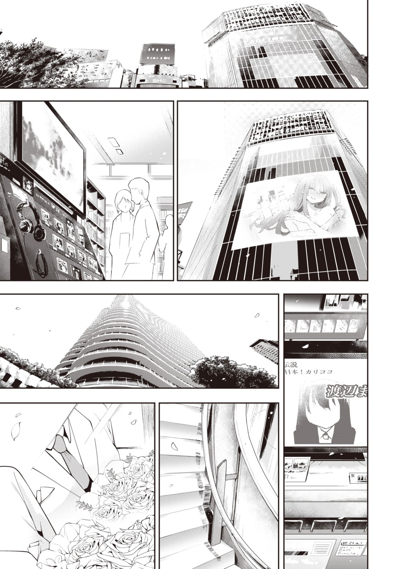 [Kenji] POV Kamimachi Shoujo #4 | POV 신을 기다리는 소녀 #4 (COMIC X-EROS #84) [Korean] [Digital] 画像番号 23