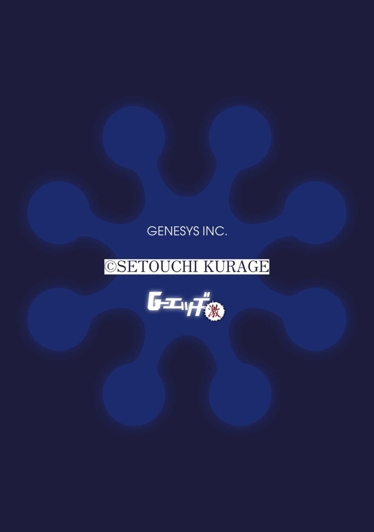 [Setouchi Kurage] Ano Mori de Matteru (G-Edge Geki Vol.6) [Chinese] [神州国光社] numero di immagine  2