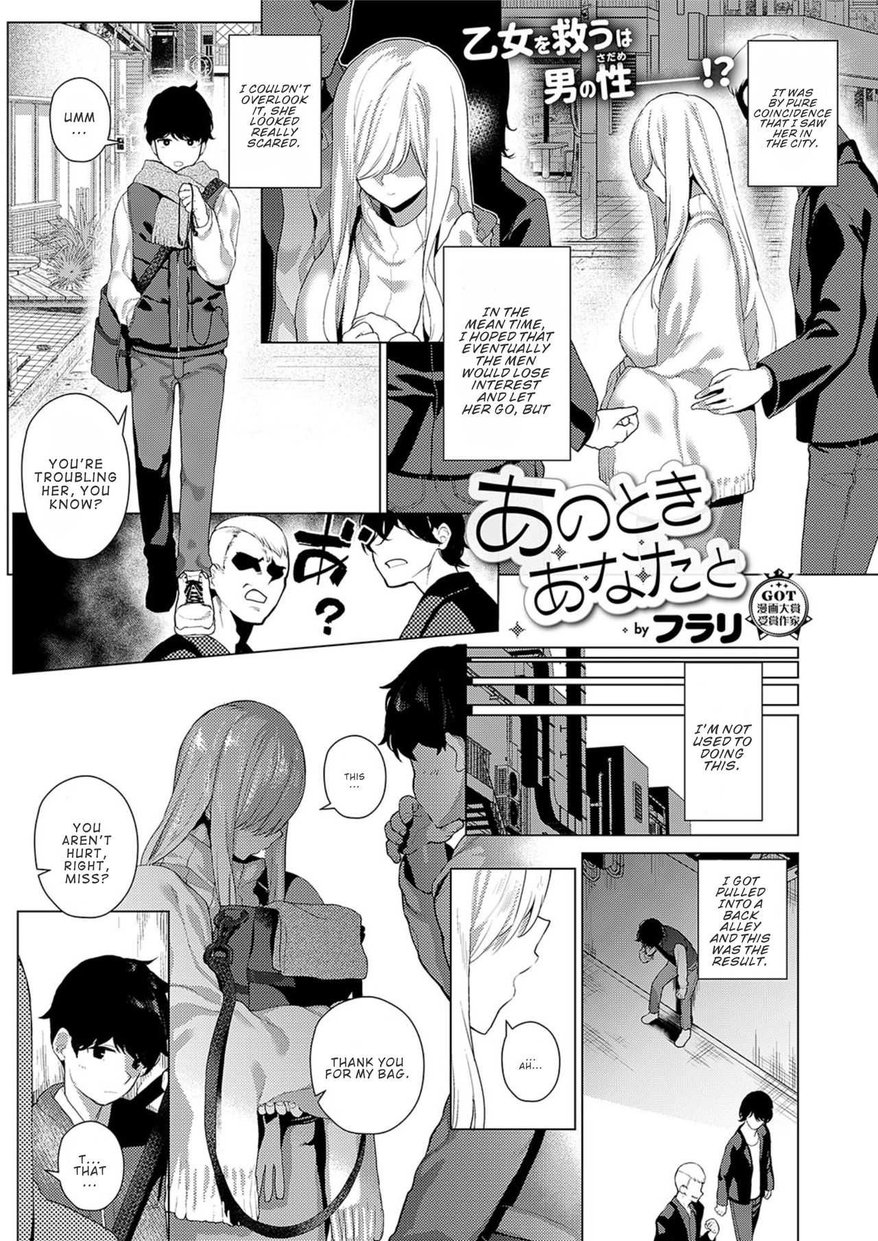 [Furari] Ano Toki Anata to | That Time with You (COMIC ExE 19) [English] [ConTL] [Digital] image number 1
