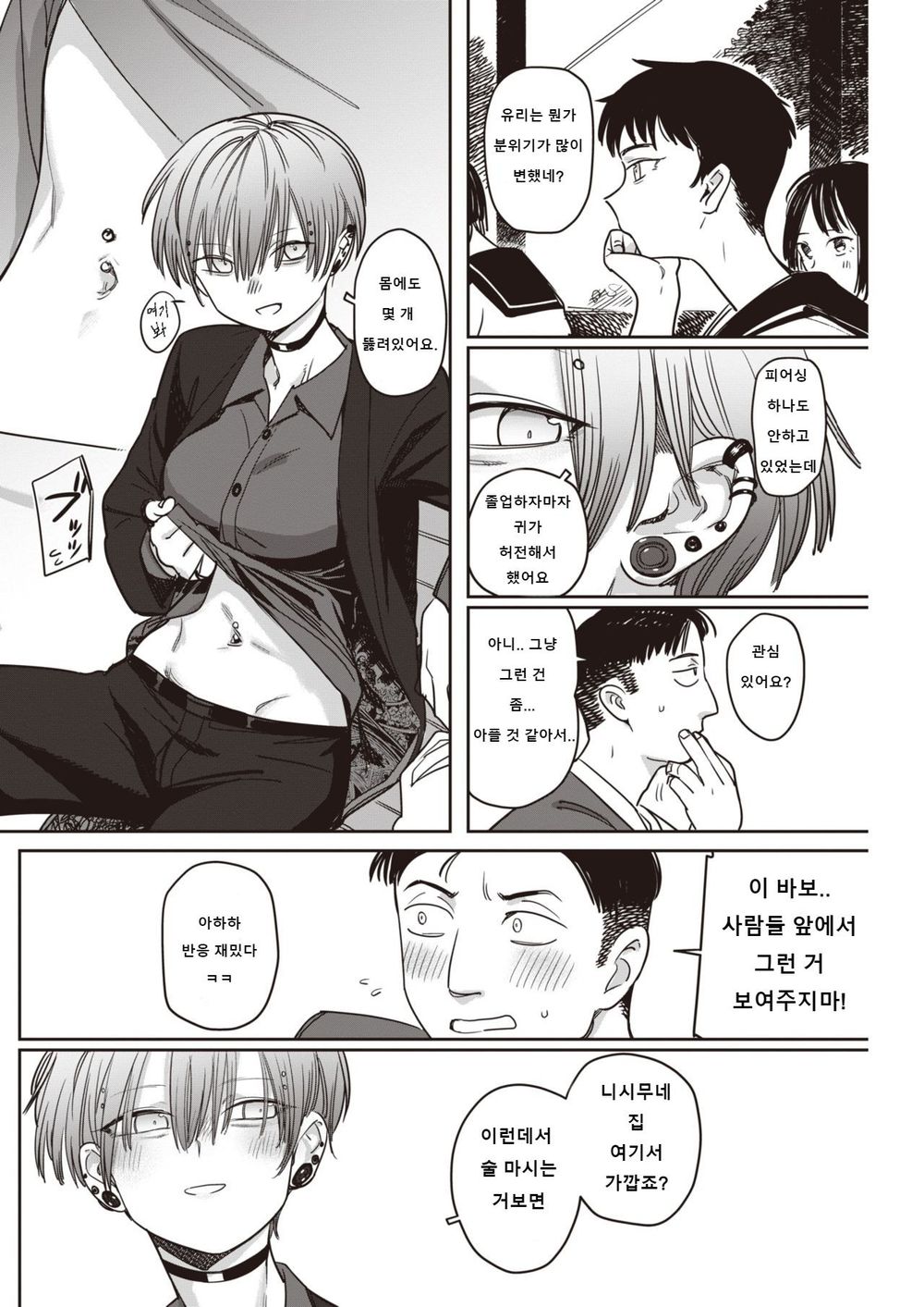[Syamonabe] Nukarumi | 진흙탕 (COMIC Kairakuten 2021-10) [Korean] [Digital] 画像番号 4