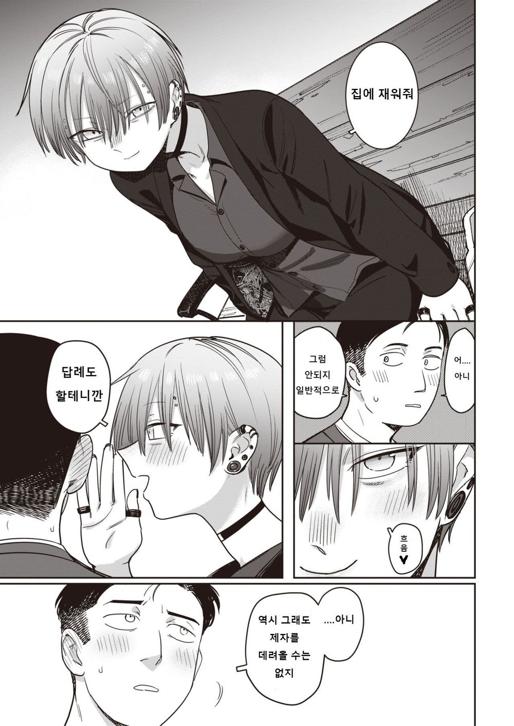 [Syamonabe] Nukarumi | 진흙탕 (COMIC Kairakuten 2021-10) [Korean] [Digital] 画像番号 5