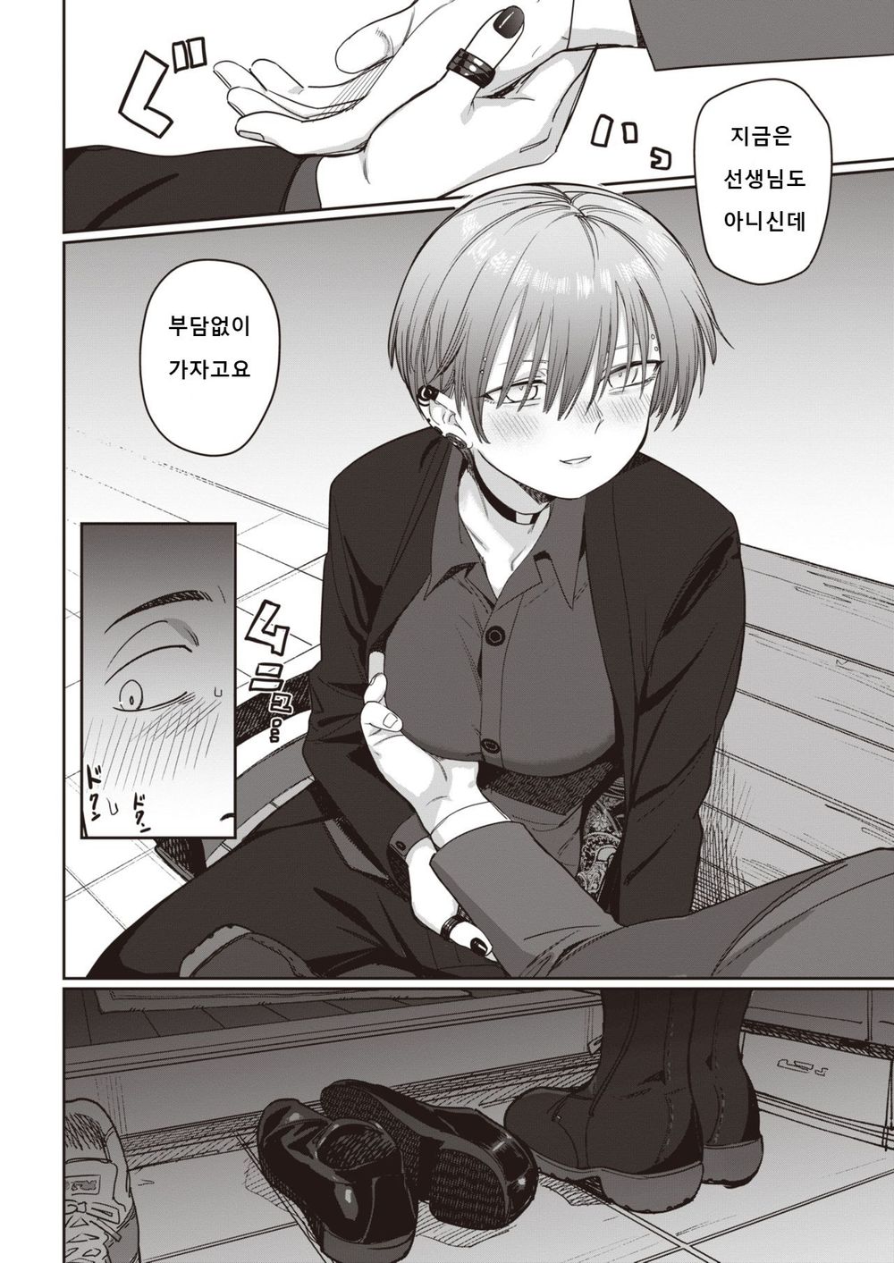 [Syamonabe] Nukarumi | 진흙탕 (COMIC Kairakuten 2021-10) [Korean] [Digital] 画像番号 6