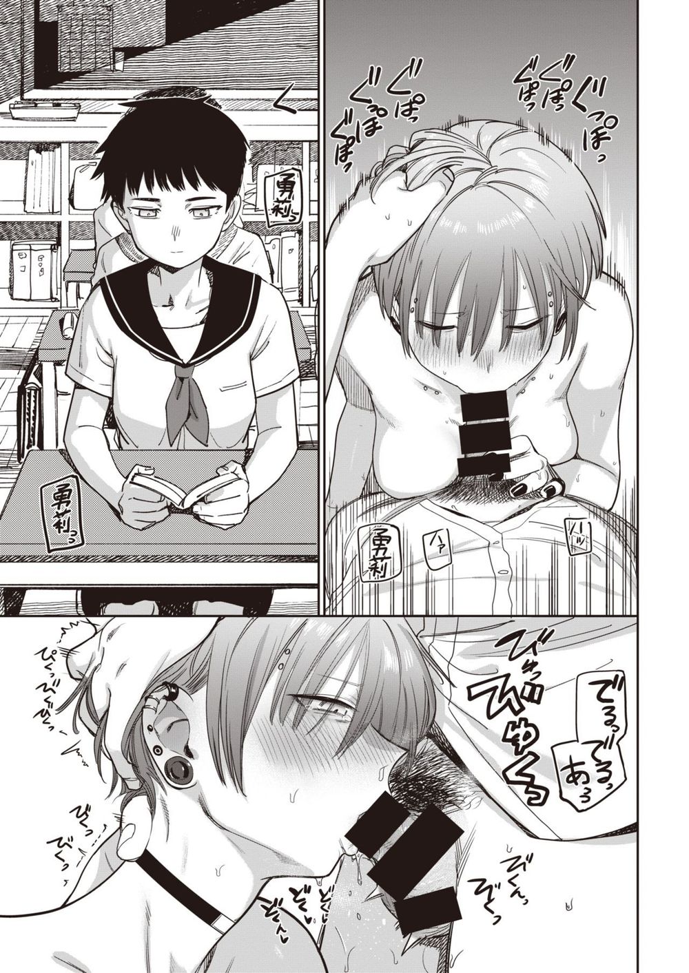 [Syamonabe] Nukarumi | 진흙탕 (COMIC Kairakuten 2021-10) [Korean] [Digital] 画像番号 11