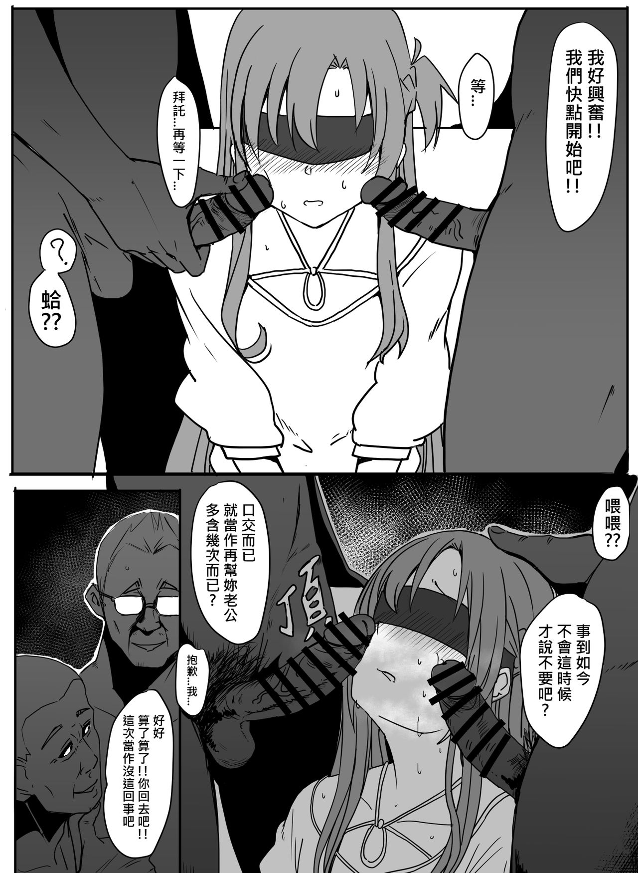 [Oninarasu] Asuna | 亞絲娜 (Sword Art Online) image number 18