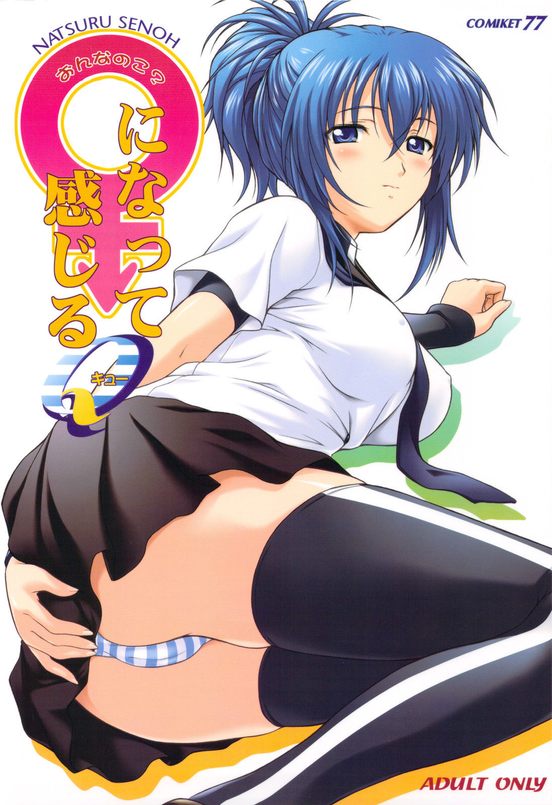 (C77) [Otogiya (Mizuki Haruto)] Onnanoko? ni Natte Kanjiru Q | The Feeling of Become a Woman Q (Kämpfer) [English] {Doujins.com} изображение № 1