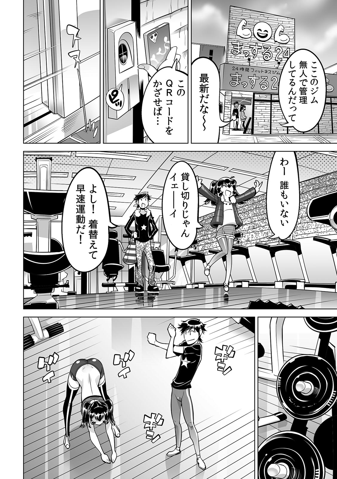 [Namezou] Ukkari Haicchatta!? Itoko to Micchaku Game Chuu (33) image number 3