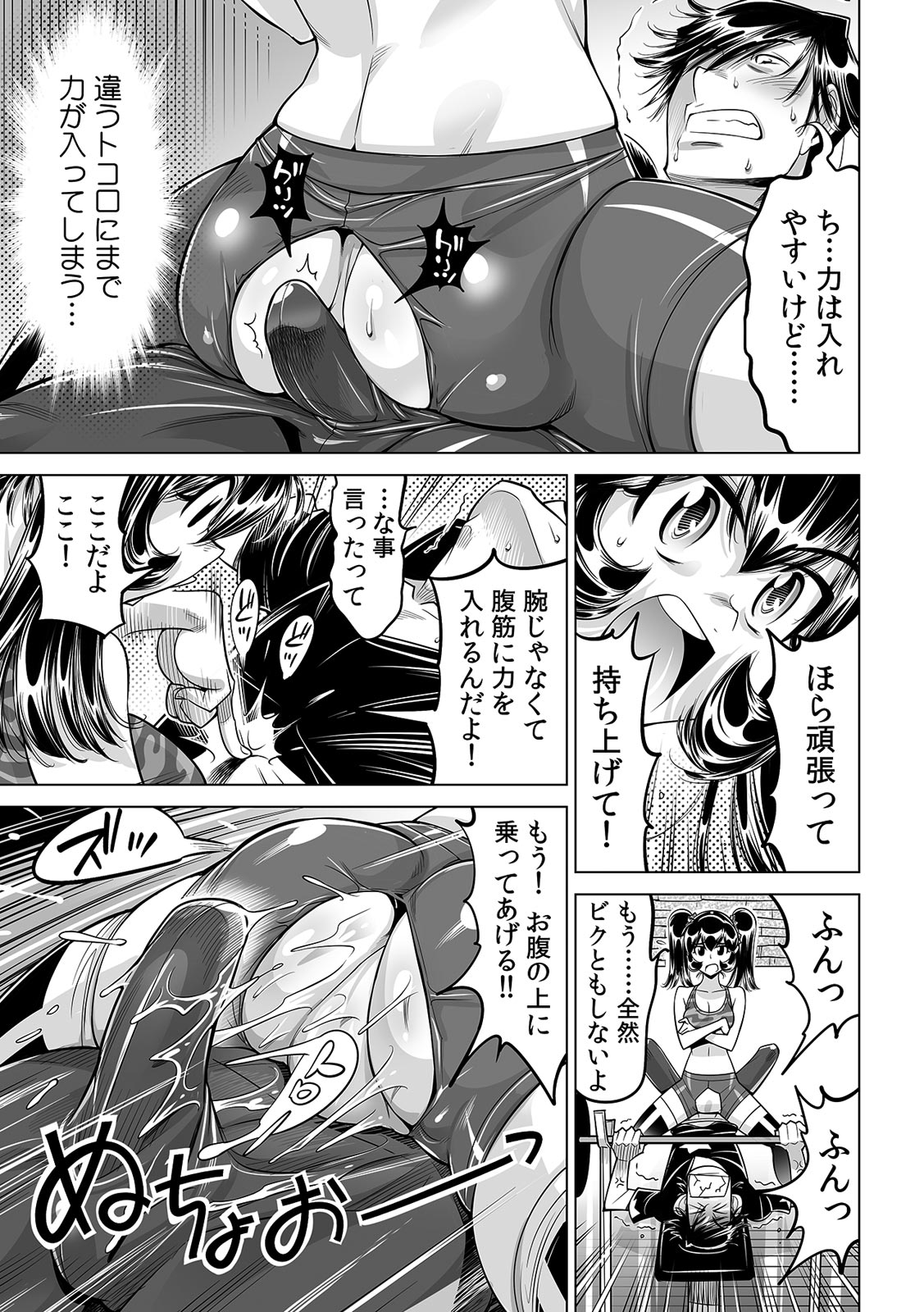 [Namezou] Ukkari Haicchatta!? Itoko to Micchaku Game Chuu (33) image number 14