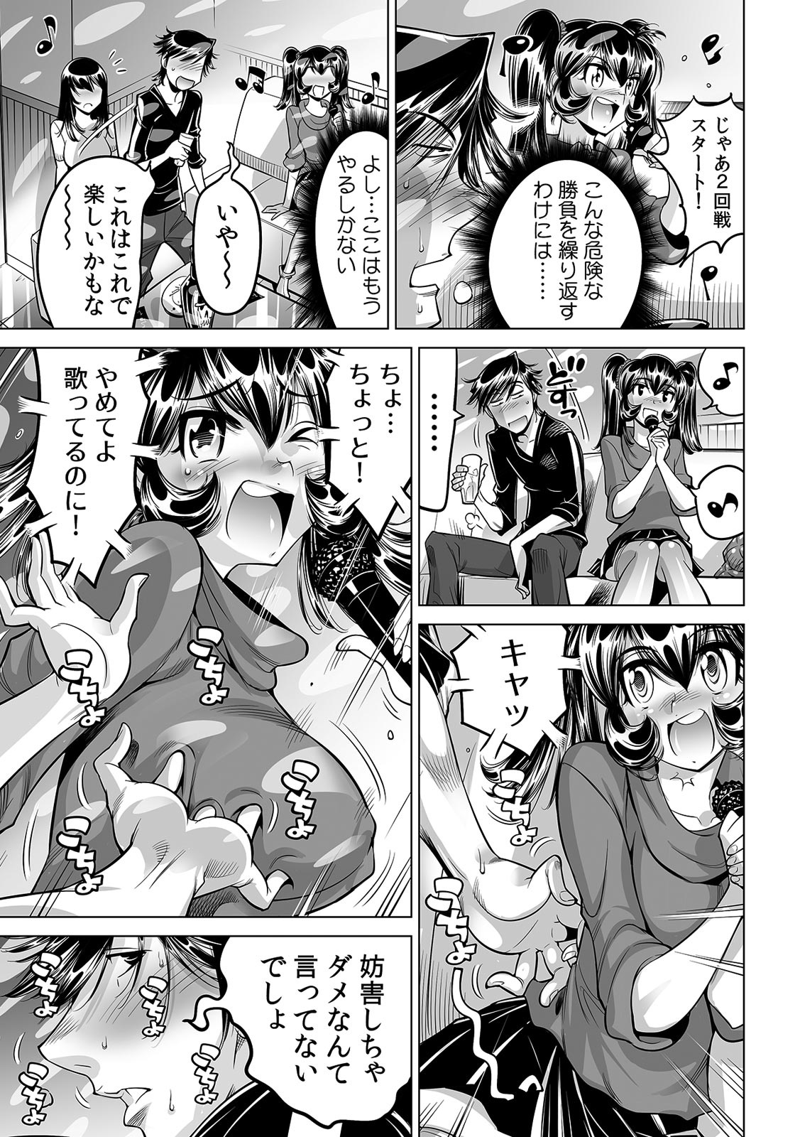 [Namezou] Ukkari Haicchatta!? Itoko to Micchaku Game Chuu (33) image number 26