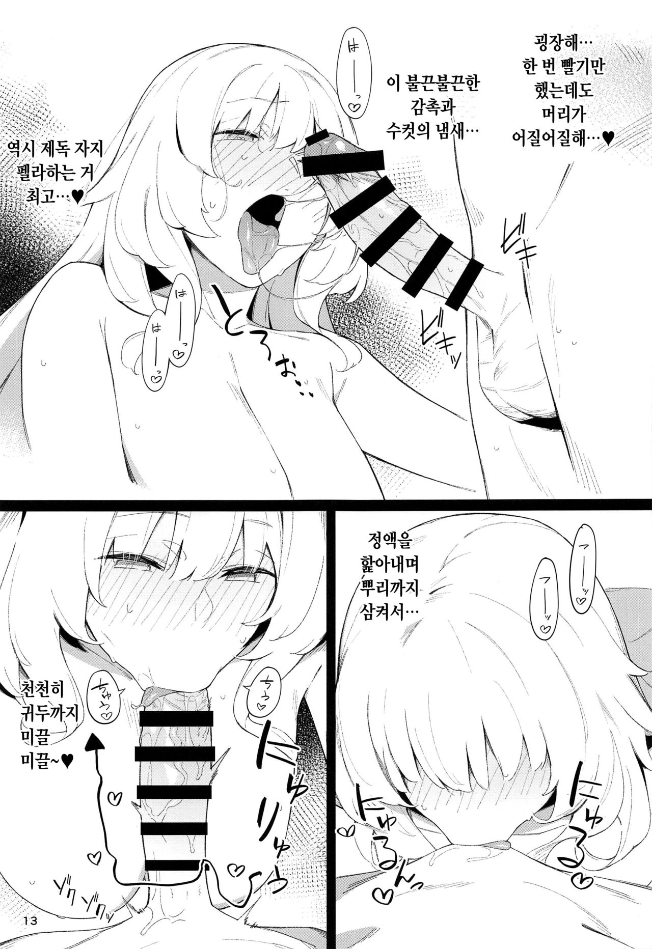 [Enokiya (eno)] Kekkon Kan Sukebe Roku 3 | 결혼함 호색록3 (Kantai Collection -KanColle-) [Korean] numero di immagine  12