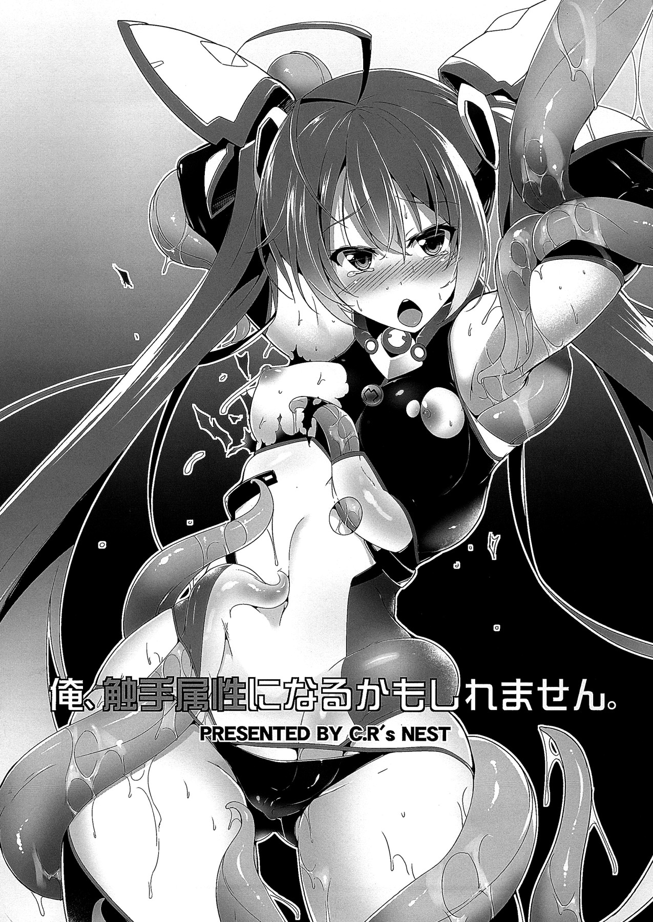 (C87) [C.R's NEST (C.R)] Ore, Shokushu Zokusei ni Narukamo Shiremasen. | I Might Become Like A Tentacle (Ore, Twintail ni Narimasu.) [English] {Doujins.com} изображение № 2