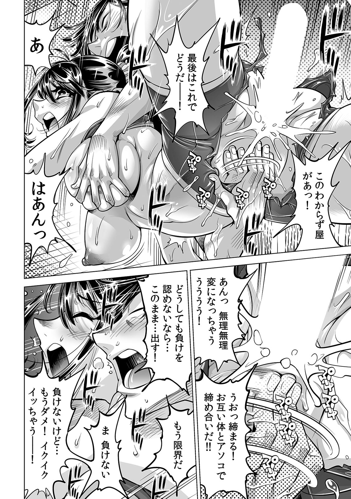 [Namezou] Ukkari Haicchatta!? Itoko to Micchaku Game Chuu (32) image number 29