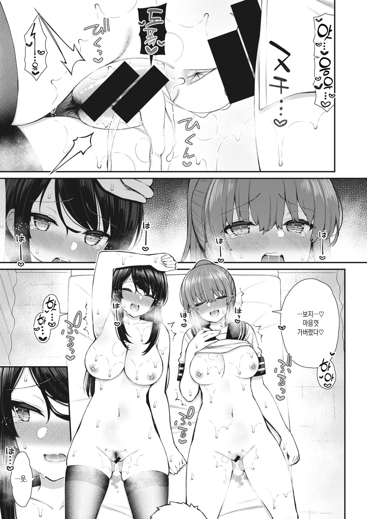 [Izure] Akogare Hatsutaiken #2 | 동경하던 첫경험 #2 (WEEKLY Kairakuten 2021 No.33) [Korean] image number 22