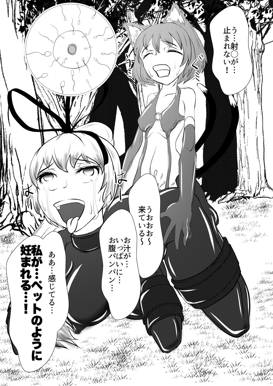 [深海館 (華世衣玖雲子)] 紫しゃまが私のぺットになっちゃった (東方Project) [DL版] image number 22