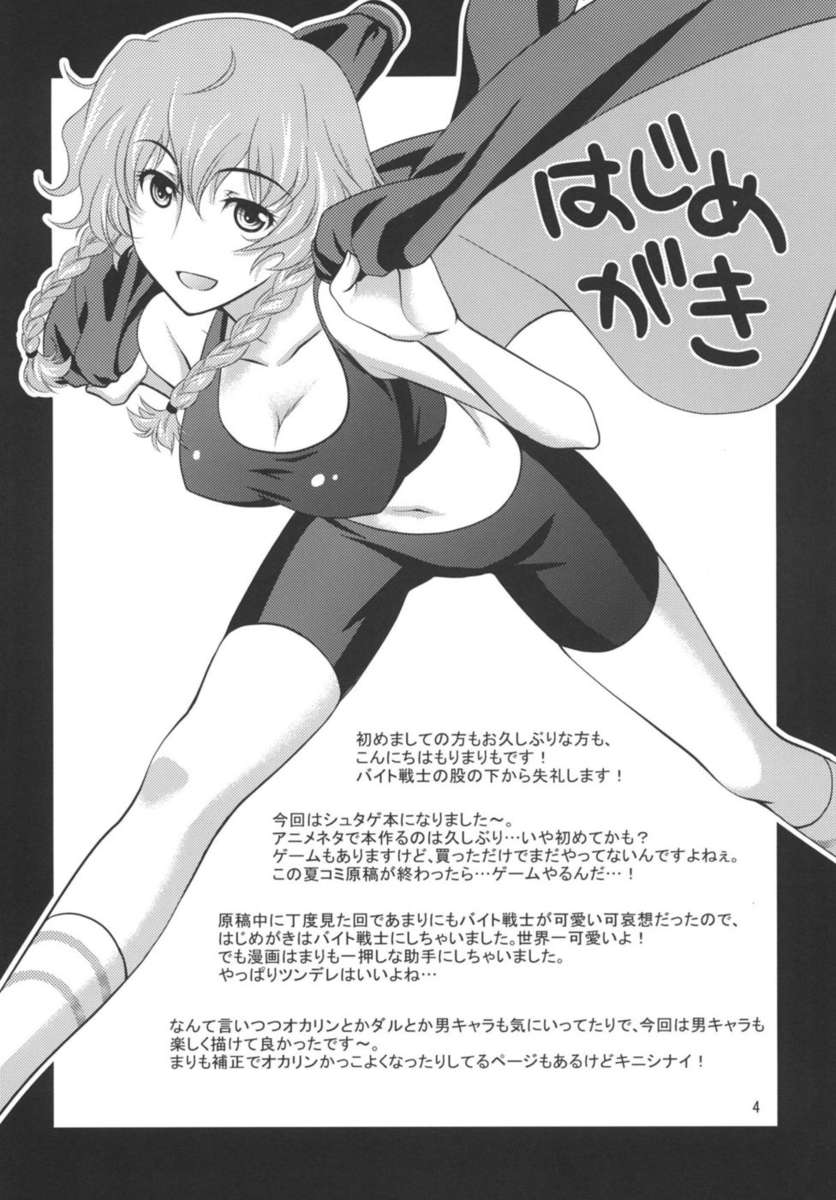 [VENOM (Mori Marimo)] Junjou Karen no My Honey (Steins;Gate) [Russian] [Leizer] [Digital] 图片编号 3