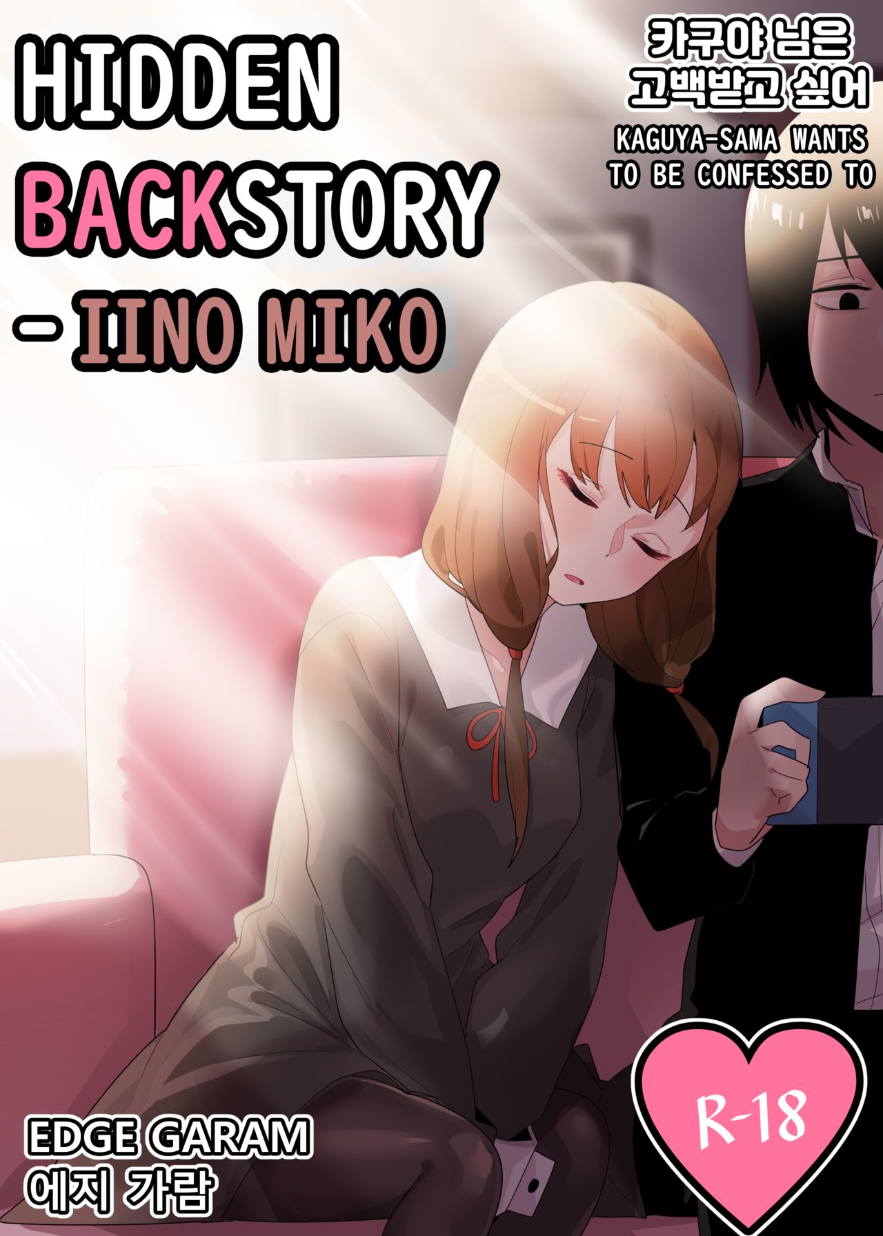 [Edge Garam] Hidden Backstory - Iino Miko (Kaguya-sama wa Kokurasetai) [English] [NotJag] numero di immagine  1
