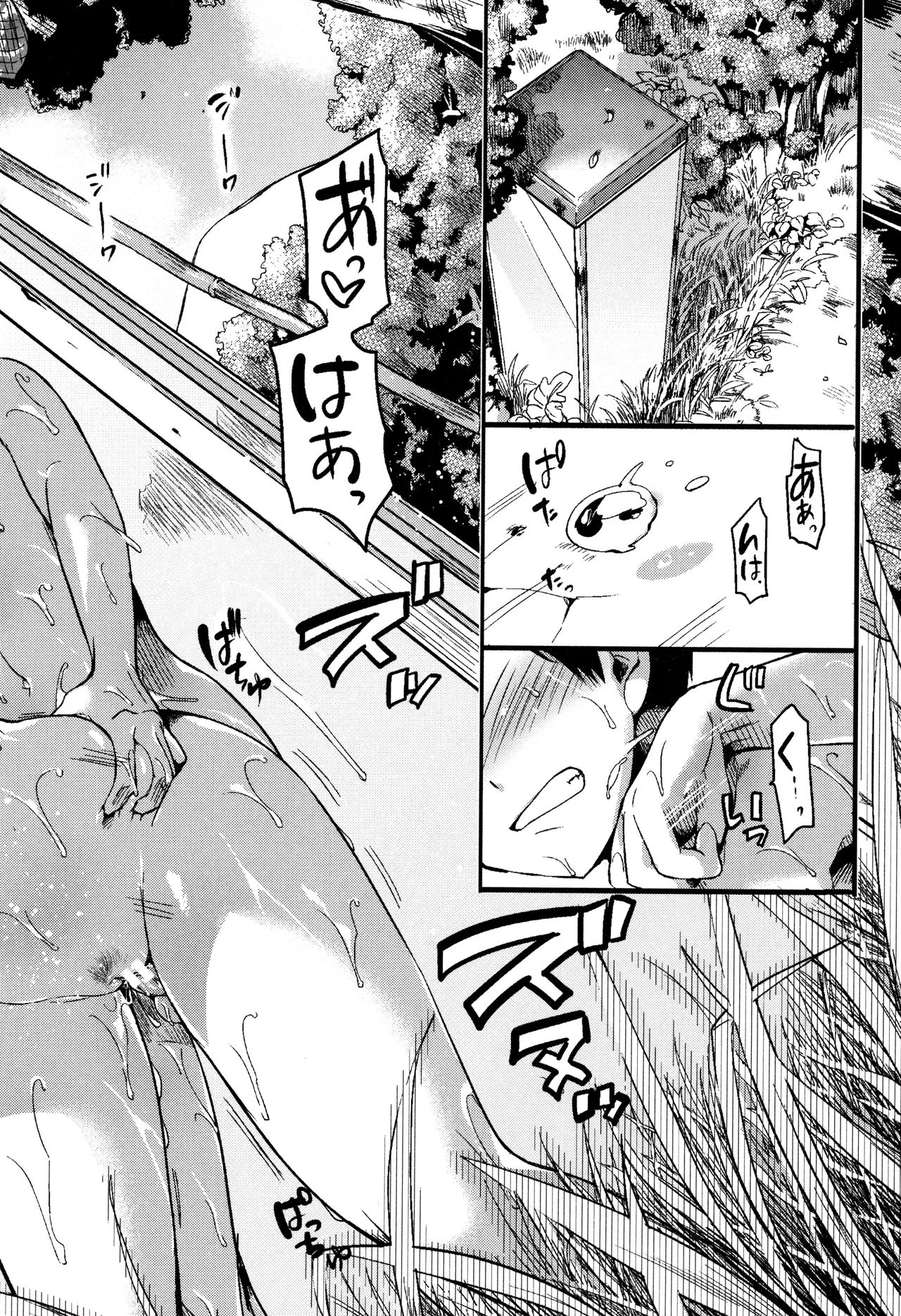 [doumou] Koi Yagate Midara Ch. 1-2 [Korean] 画像番号 31