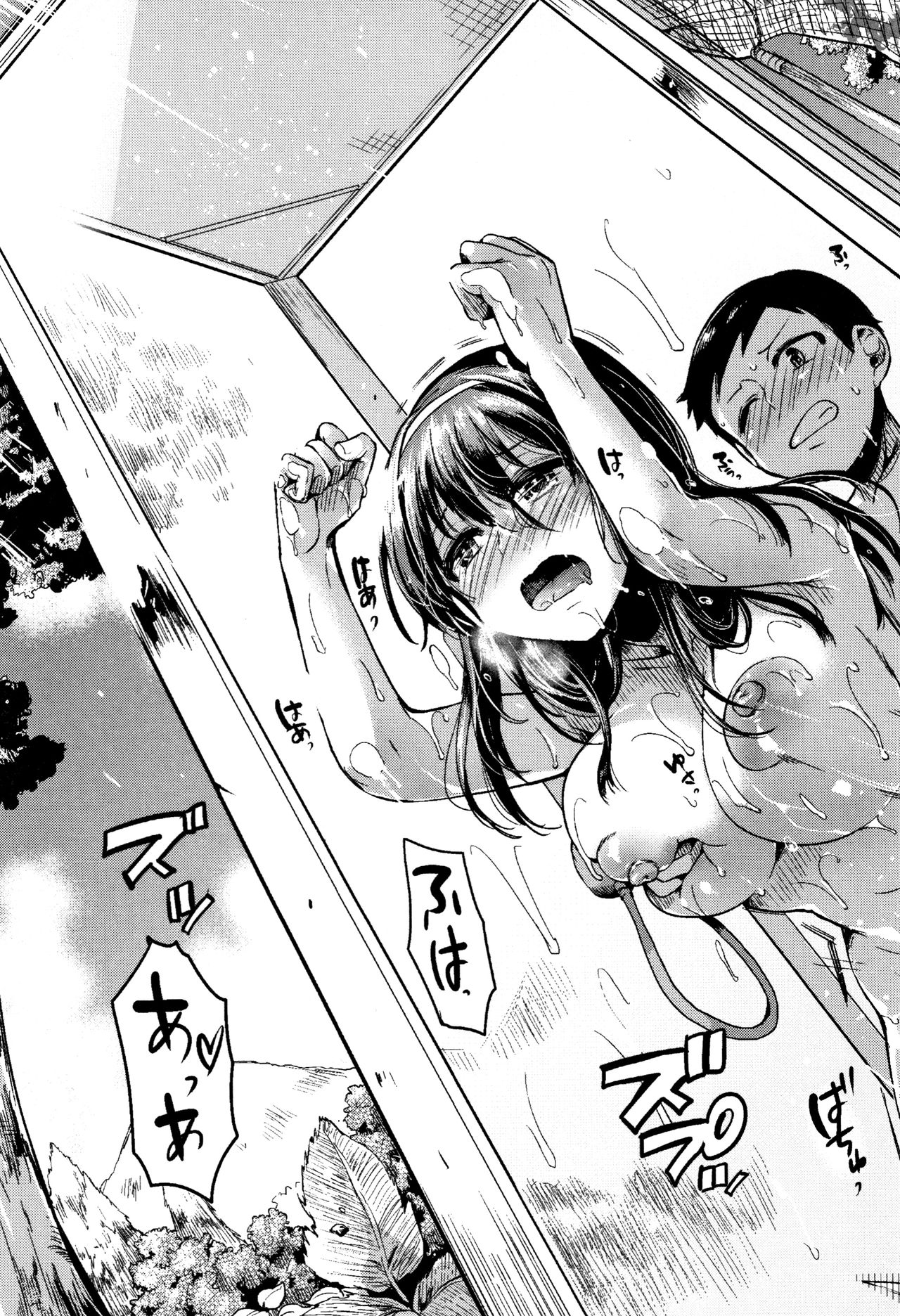 [doumou] Koi Yagate Midara Ch. 1-2 [Korean] 画像番号 32