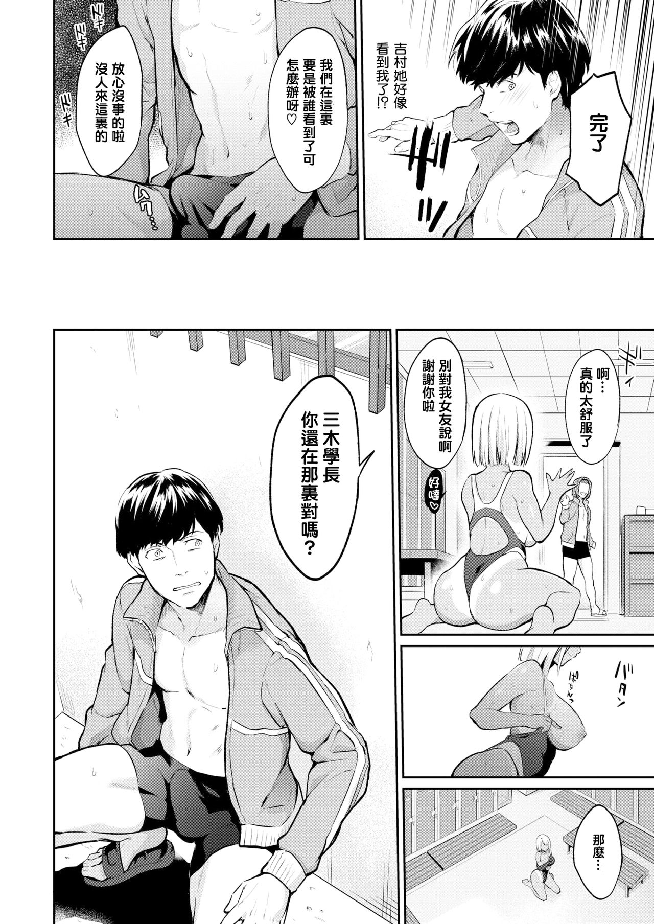 [Bowcan] Douzaisha (COMIC Kairakuten 2019-03) [Chinese] [也是同罪的铃兰个人汉化] [Digital] изображение № 6