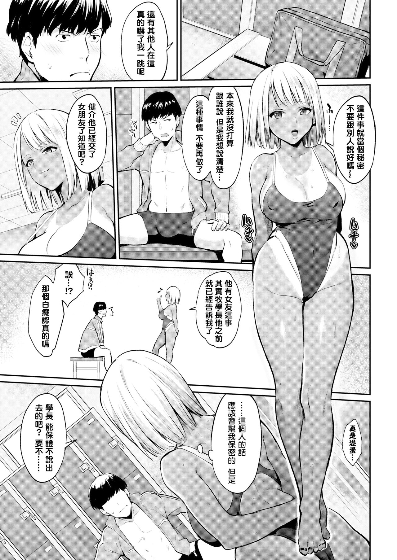 [Bowcan] Douzaisha (COMIC Kairakuten 2019-03) [Chinese] [也是同罪的铃兰个人汉化] [Digital] изображение № 7