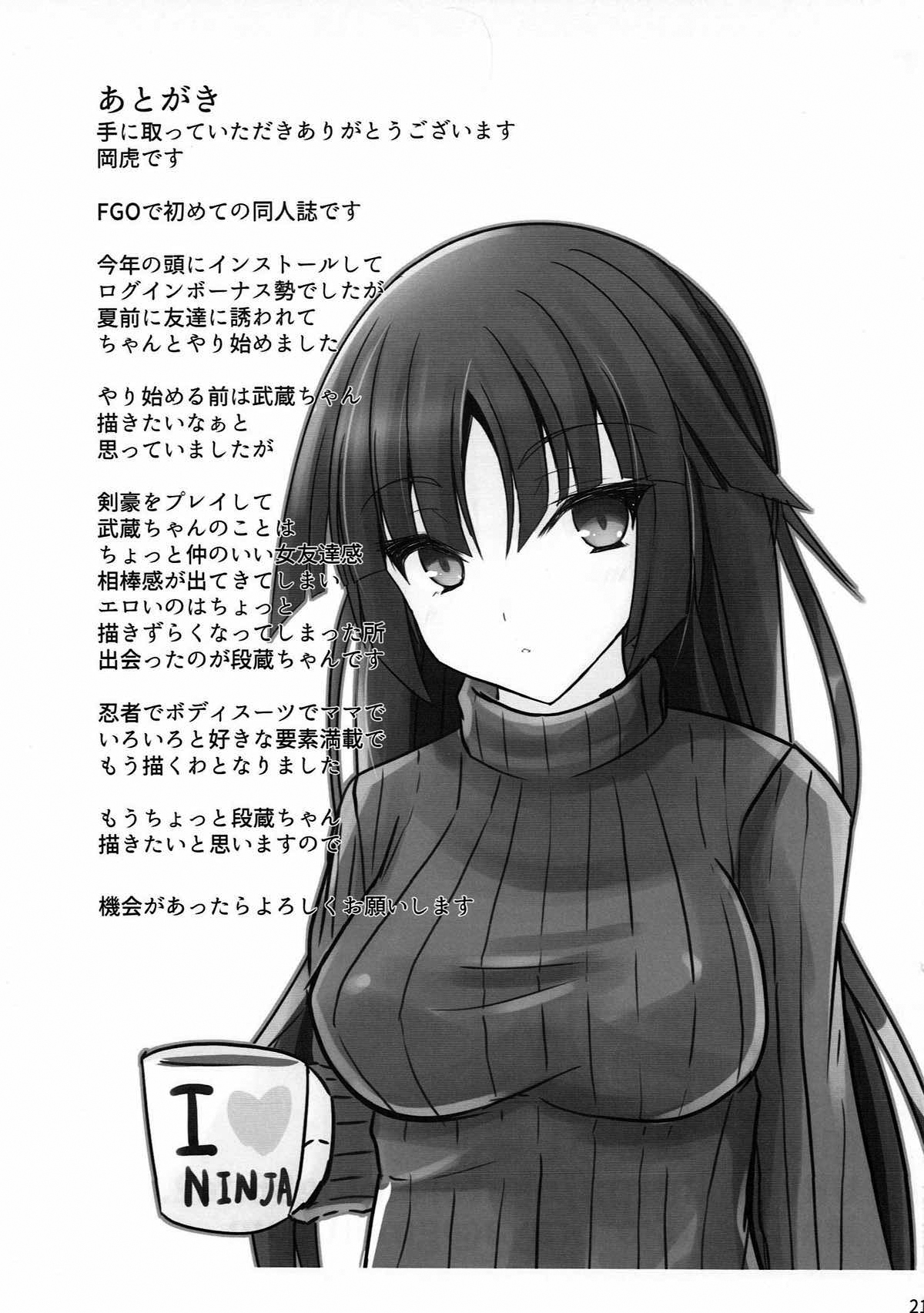 (C93) [Okatoraya (Okatora)] Danzou o Seihai de Juniku Sasete Mama ni (Fate/Grand Order) [English] [SDTLs] image number 20