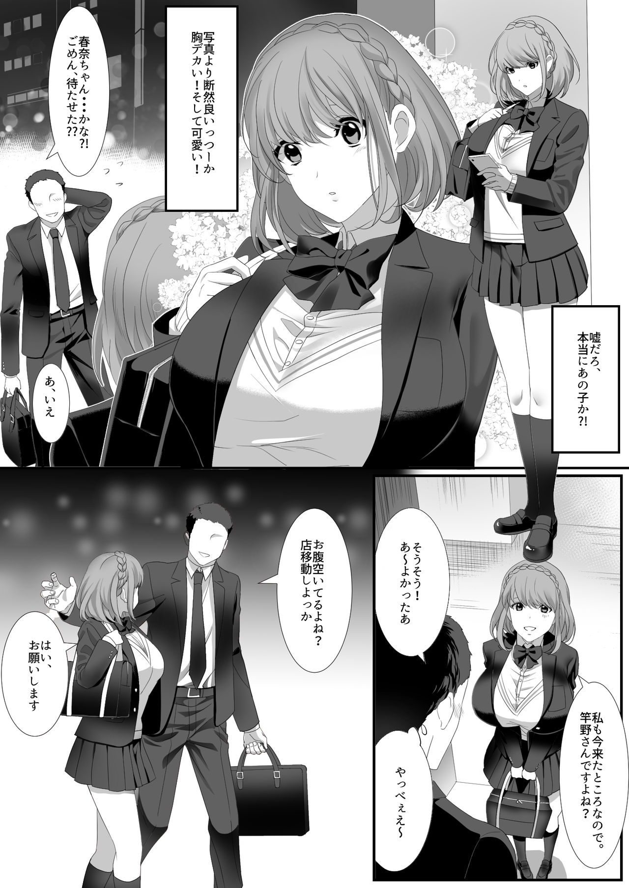 [HOT CALPIS] Ikiru Tame ni Watashi ga Shita Koto 1 numero di immagine  3