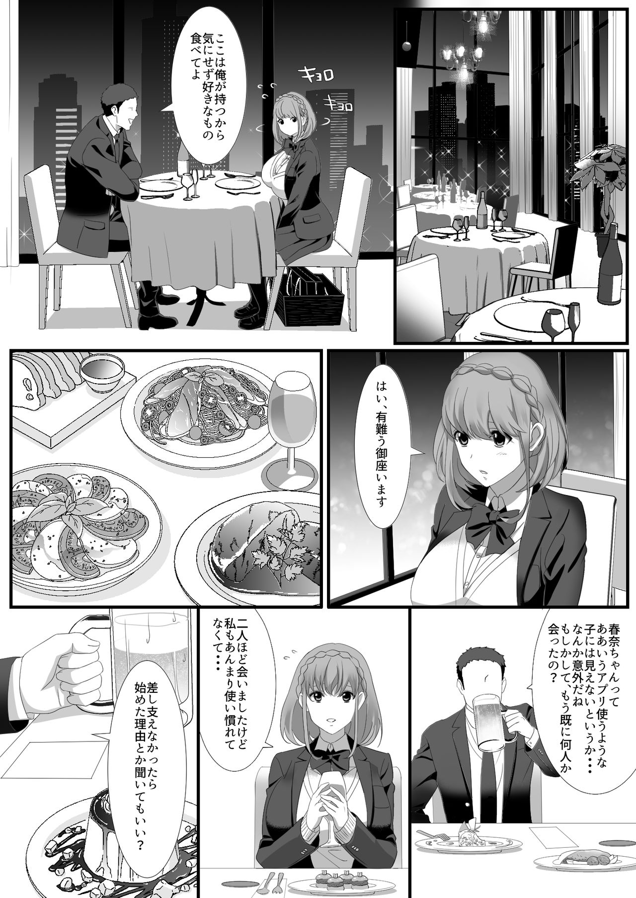 [HOT CALPIS] Ikiru Tame ni Watashi ga Shita Koto 1 numero di immagine  4