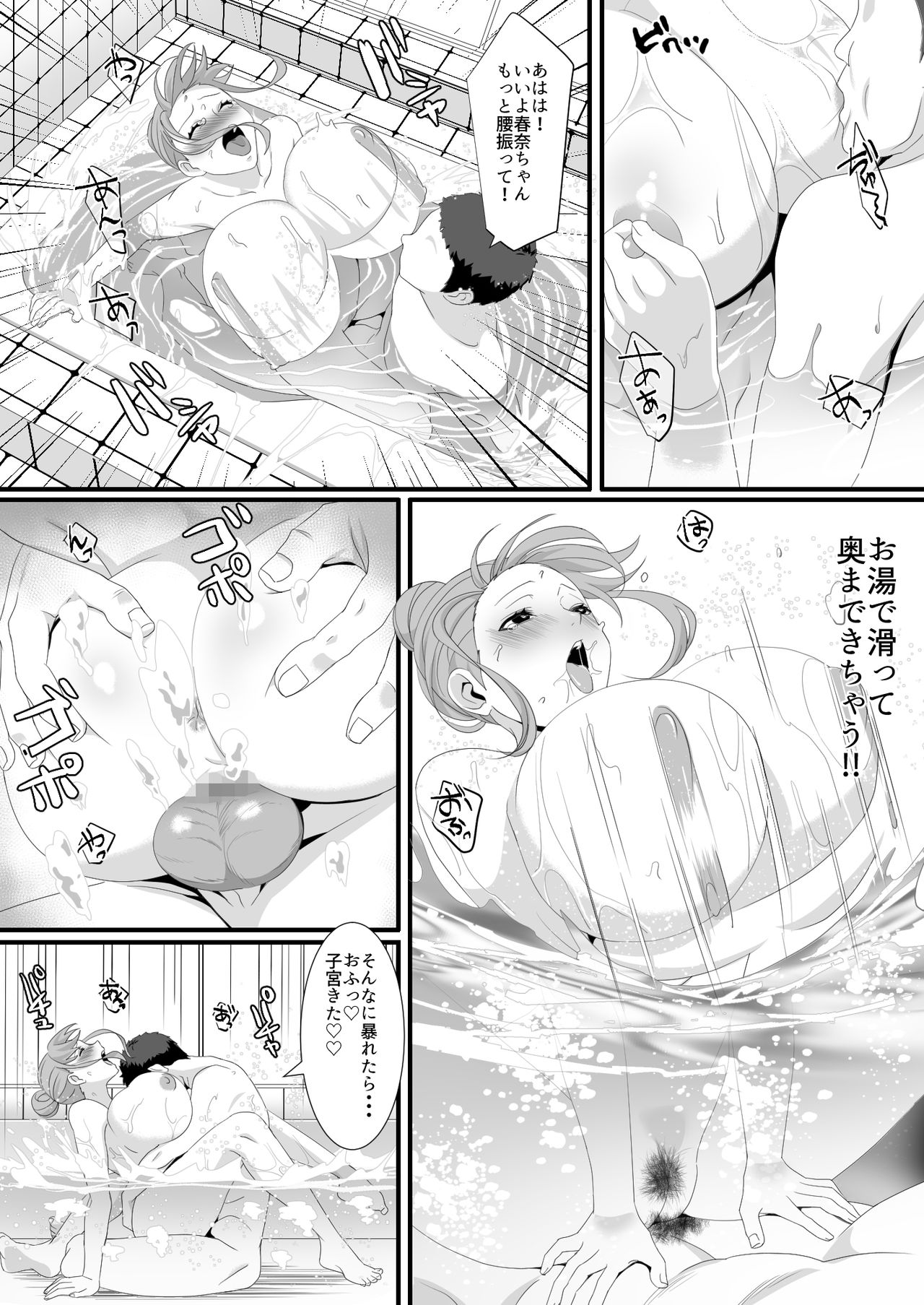 [HOT CALPIS] Ikiru Tame ni Watashi ga Shita Koto 1 numero di immagine  16