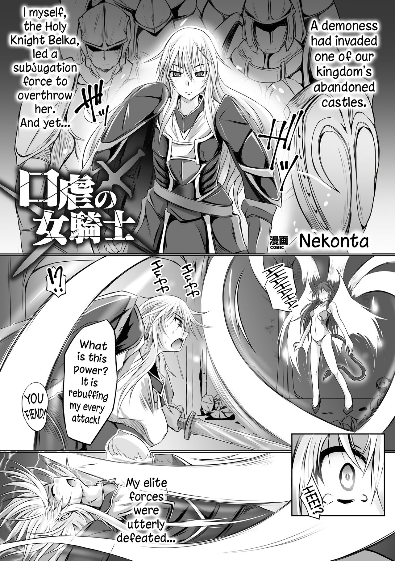 [Nekonta] Kuchi Gyaku no Onna Kishi | The "Mouth-achist" Lady Knight (2D Comic Magazine Kuchibenki Heroines Karen na Okuchi wa Nama Onaho Vol. 2) [English] [EHCOVE] [Digital] imagen número 3