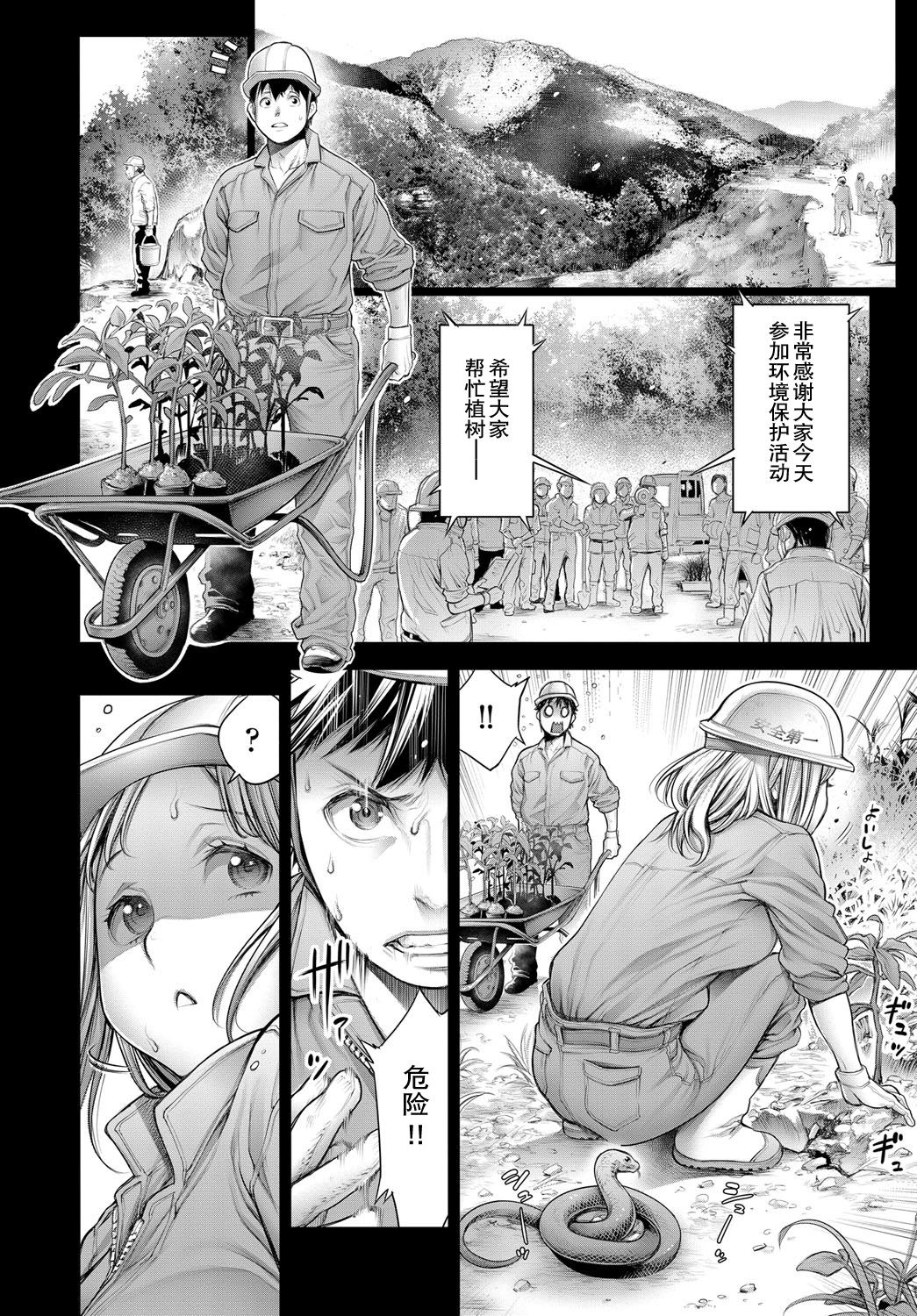 [Okayusan] Ota-kun to Galko-chan Kouhen (COMIC Anthurium 2018-12) [Chinese] [路过的rlx个人练习汉化] [Digital] 图片编号 6