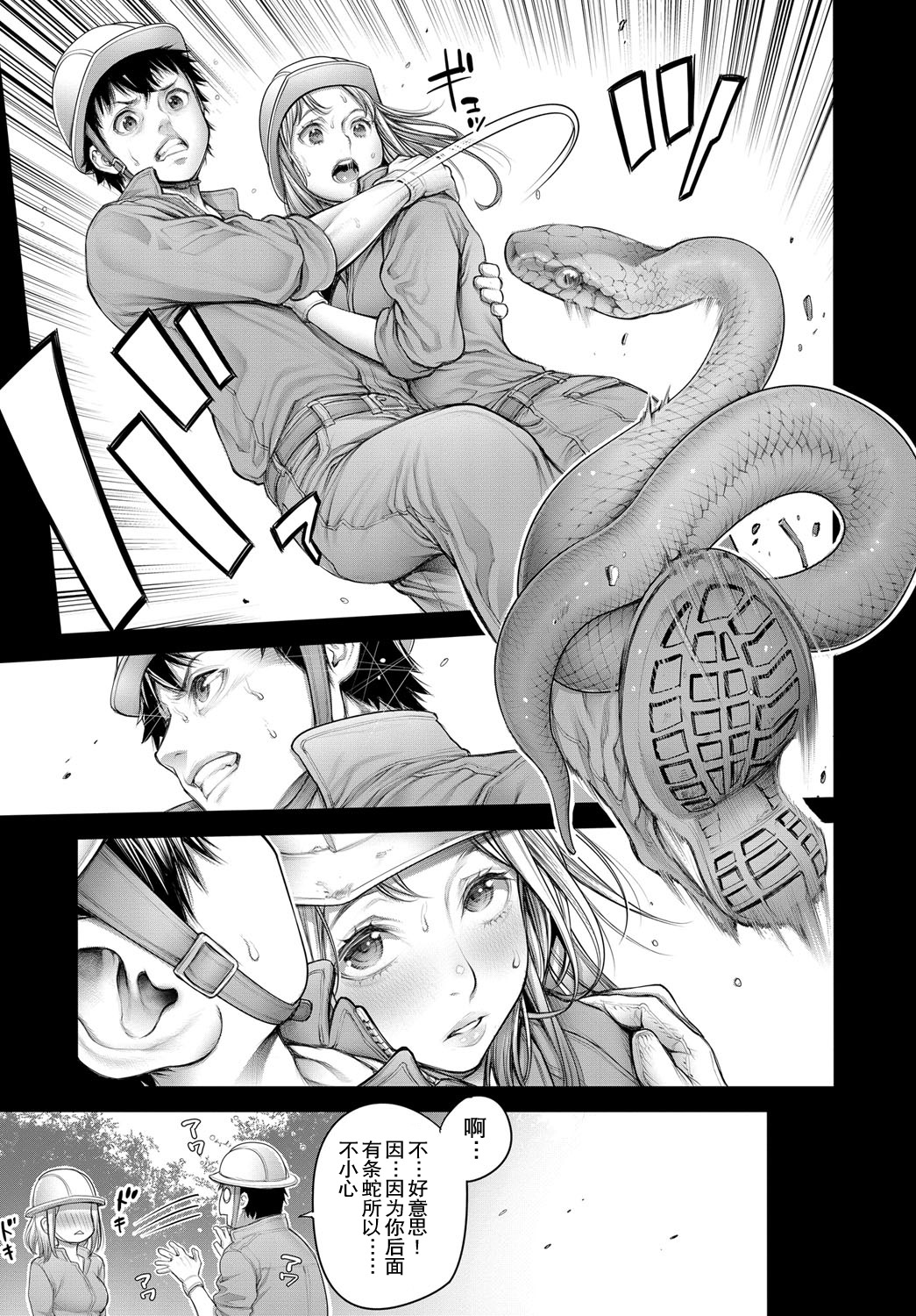 [Okayusan] Ota-kun to Galko-chan Kouhen (COMIC Anthurium 2018-12) [Chinese] [路过的rlx个人练习汉化] [Digital] 图片编号 7