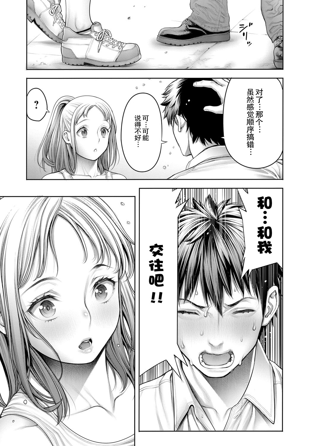 [Okayusan] Ota-kun to Galko-chan Kouhen (COMIC Anthurium 2018-12) [Chinese] [路过的rlx个人练习汉化] [Digital] 图片编号 19