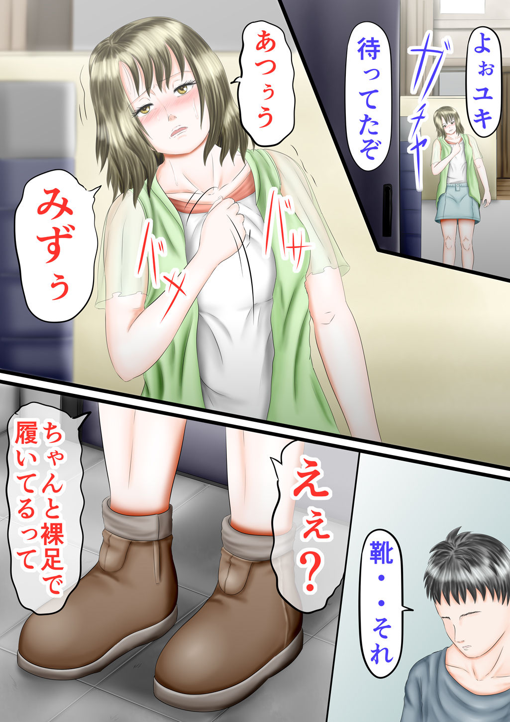 [Clever F] 〇 Feti 〇 Koki Ashi Hen [Sample] 画像番号 4