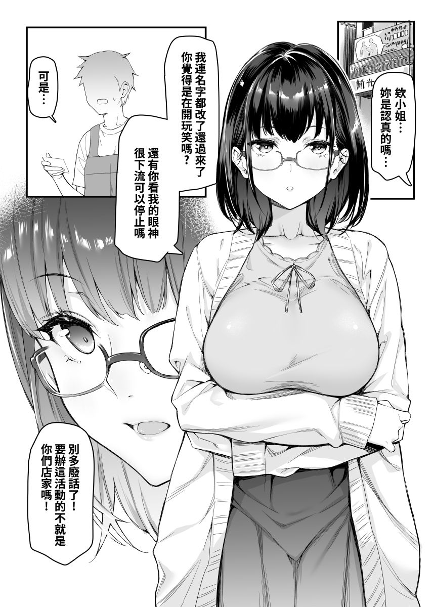[Mushi] 4 Page Manga [Chinese] imagen número 1